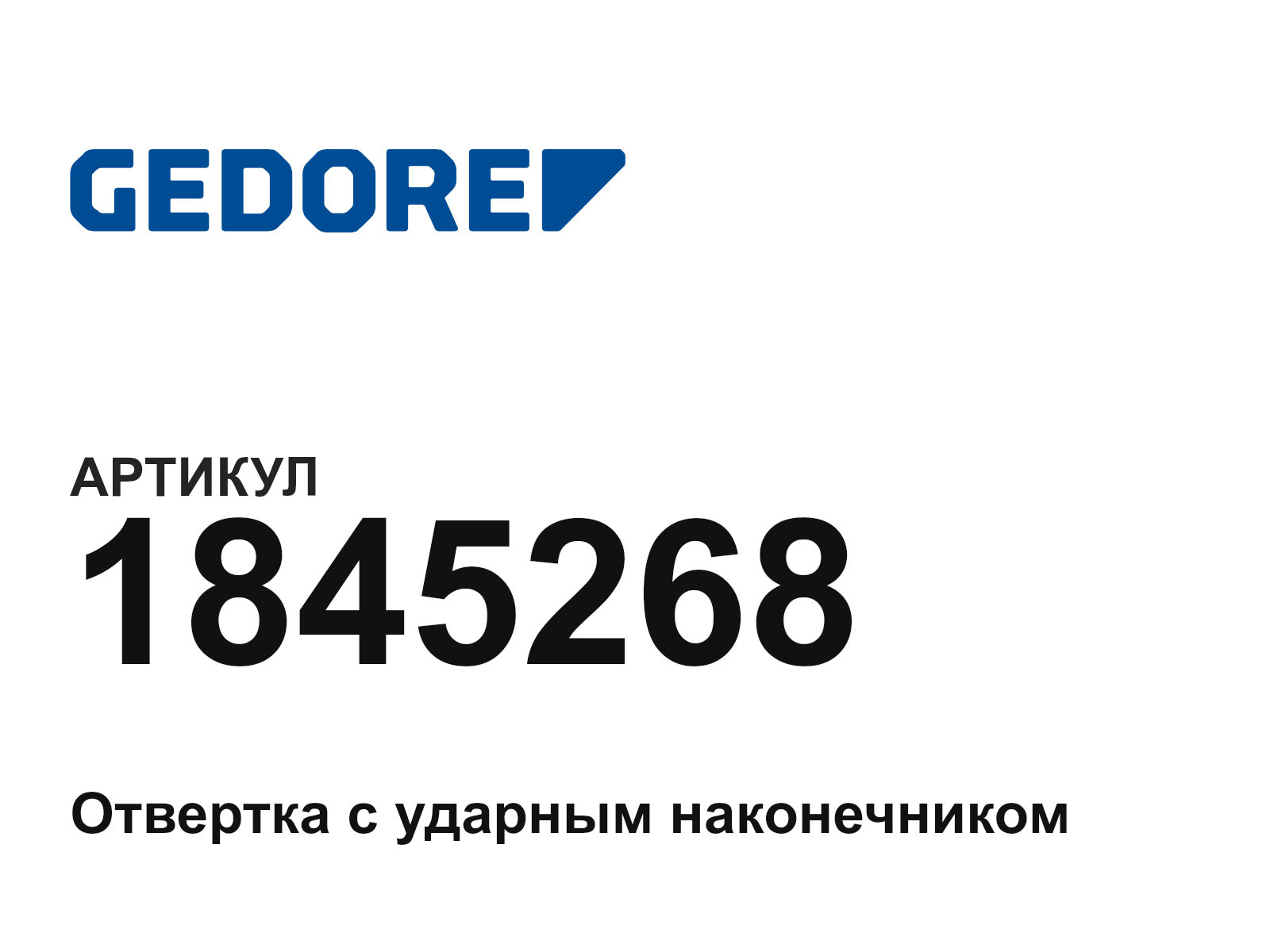 GEDORE 1845268 (1845268)