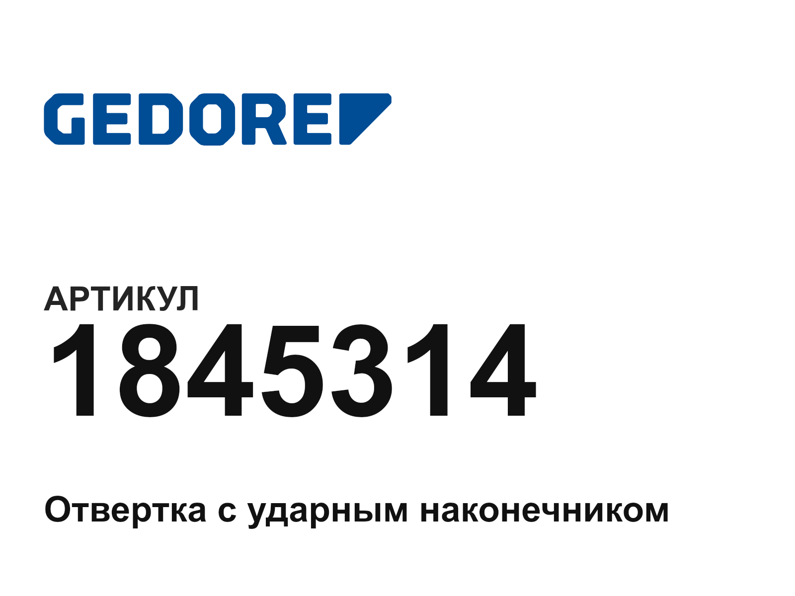 GEDORE 1845314 (1845314)