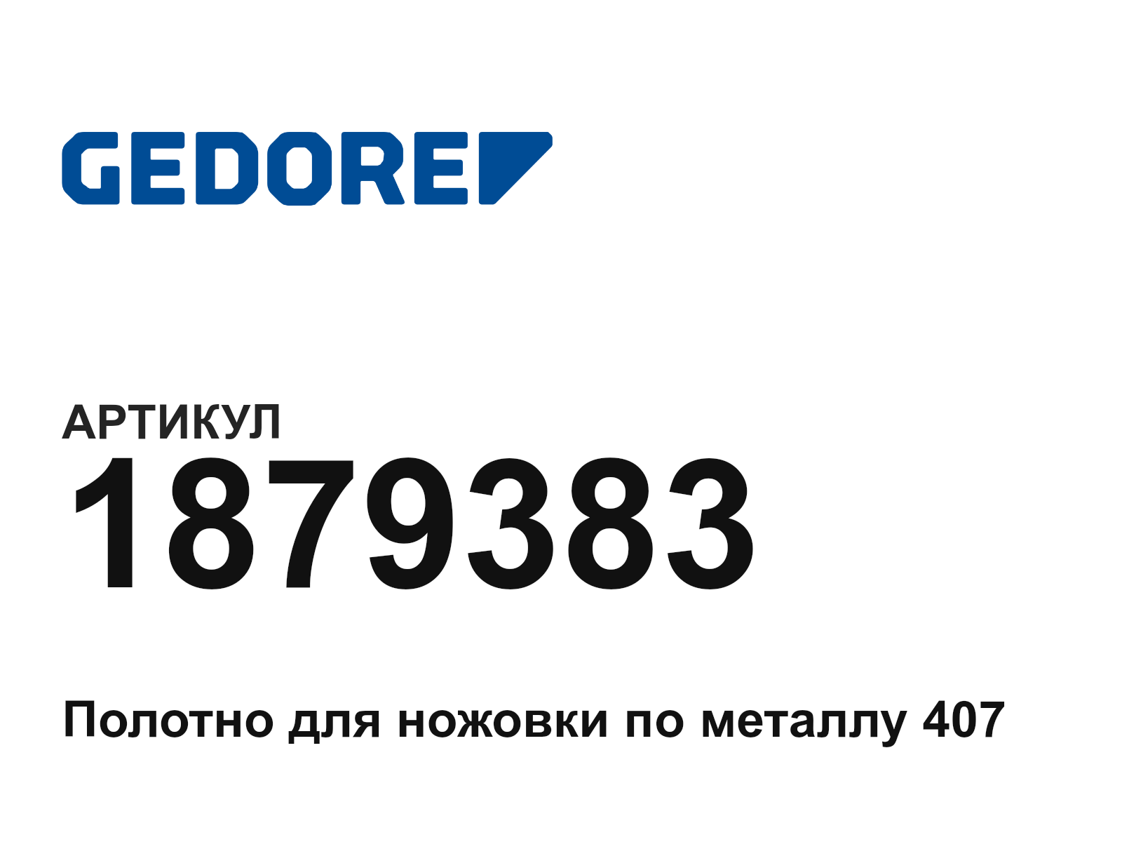 GEDORE 1879383 (1879383)