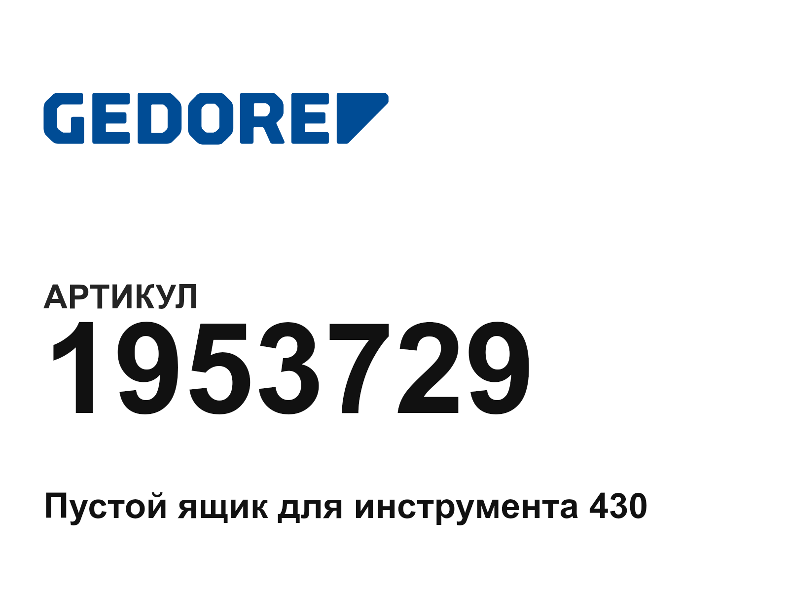 GEDORE 1953729 (1953729)