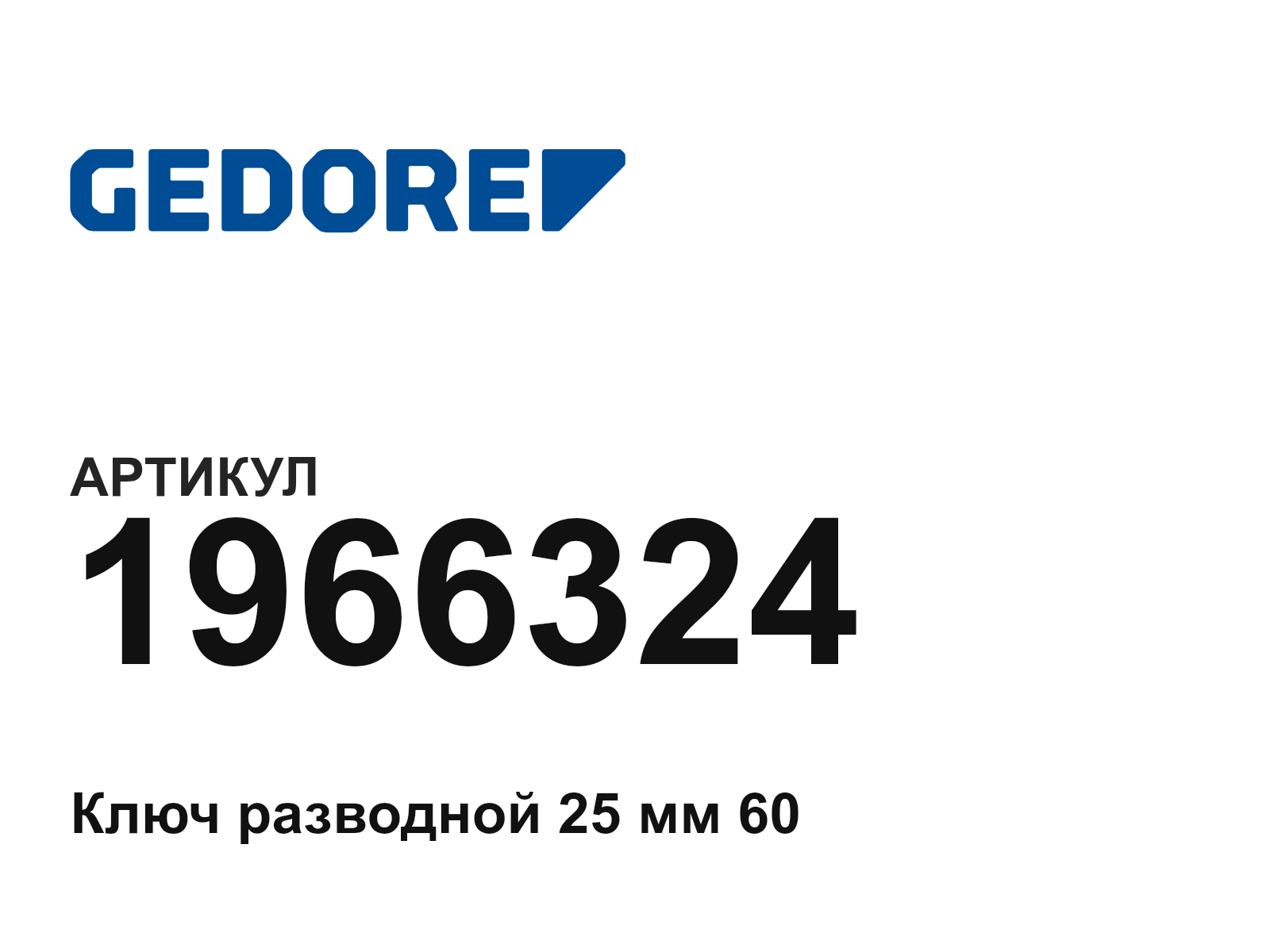 GEDORE 1966324 (1966324)