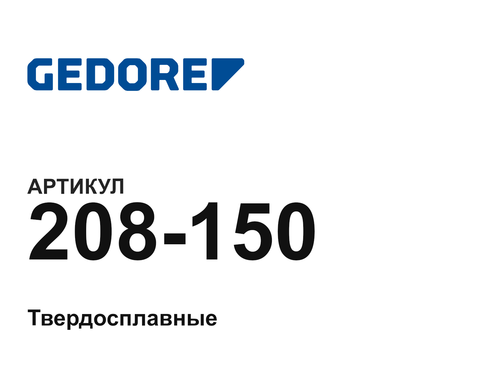 GEDORE 208-150 (208150)