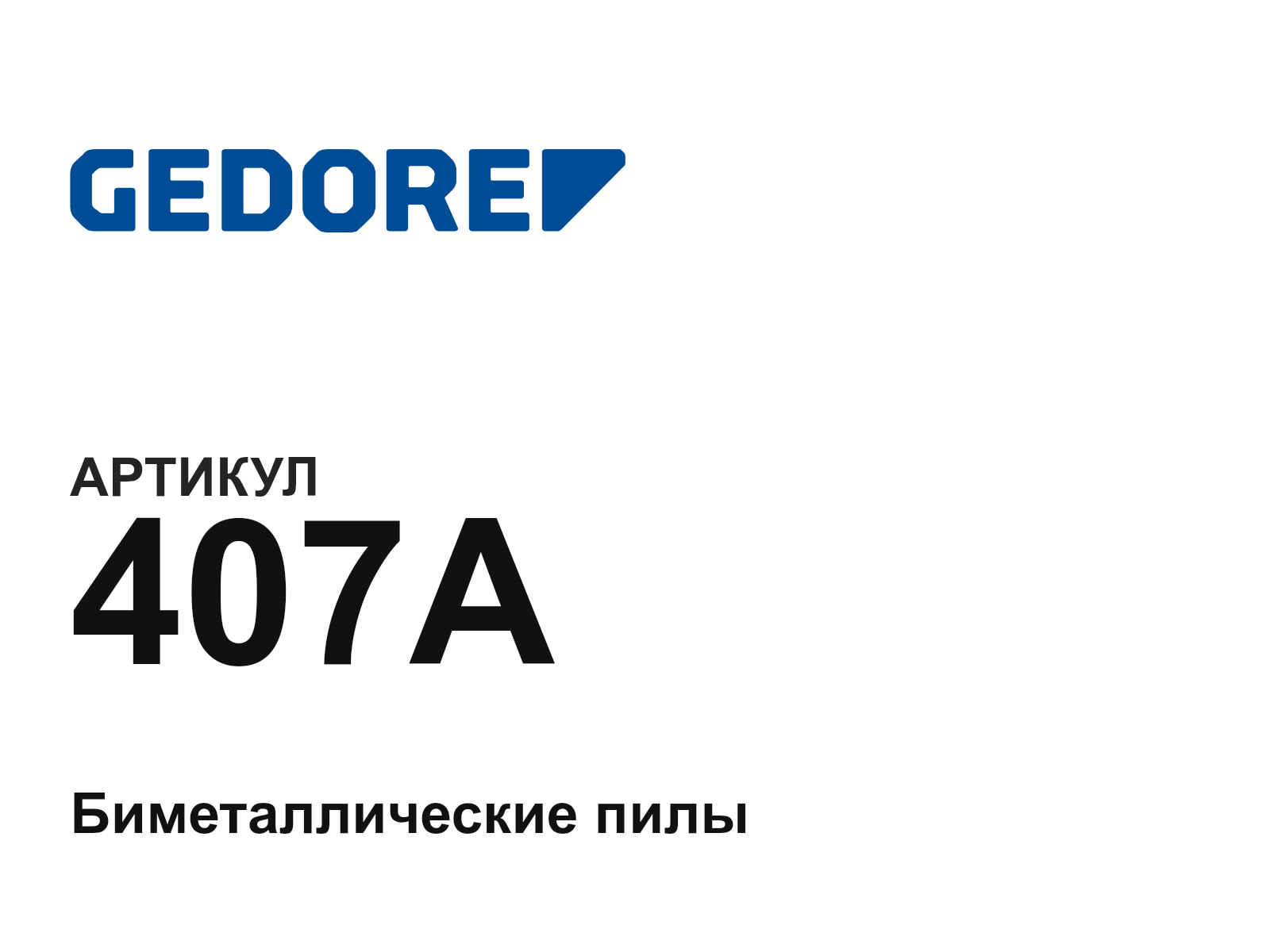 GEDORE 407A (407A)