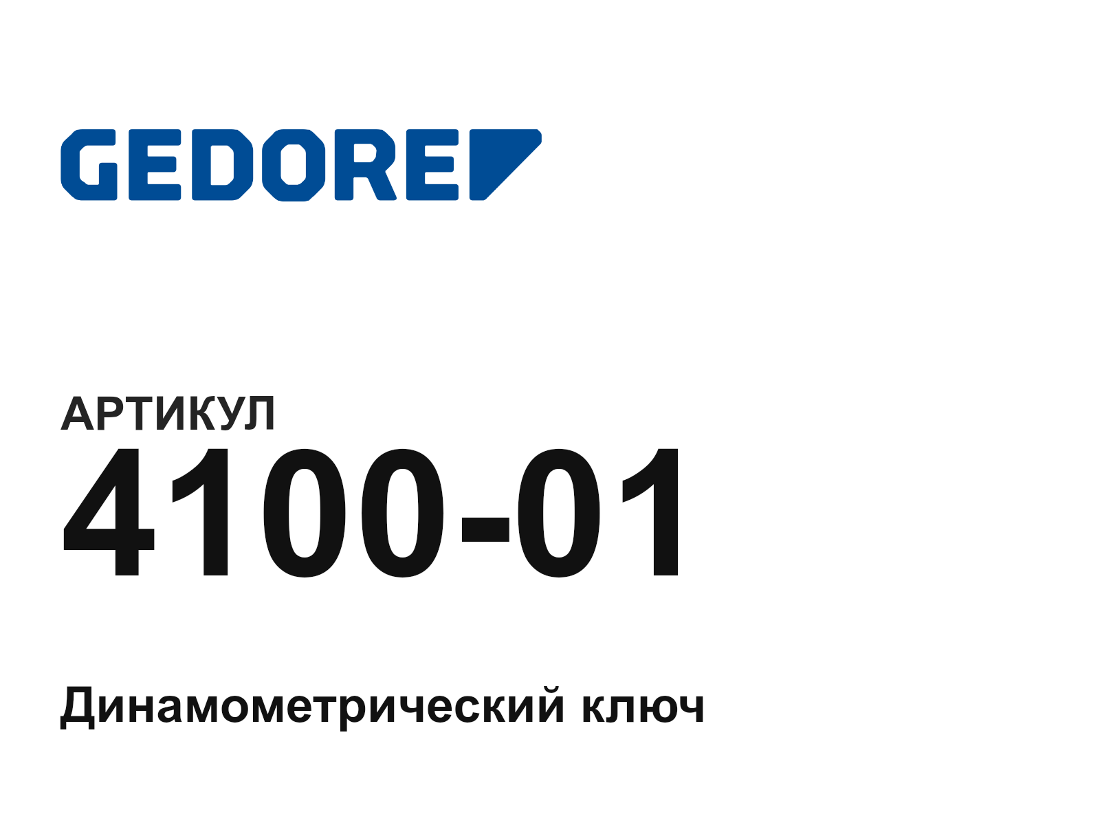 GEDORE 4100-01 (410001)