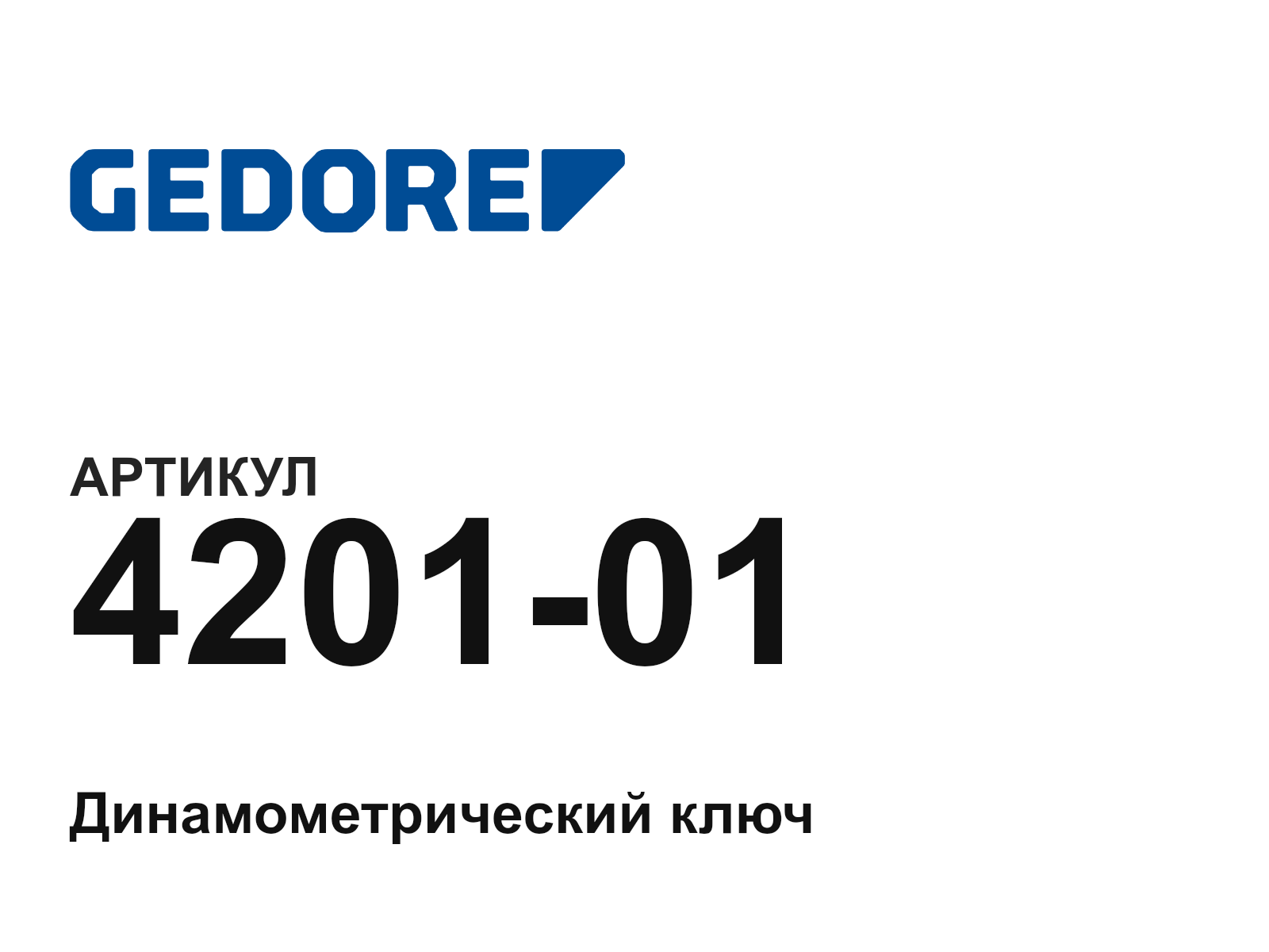 GEDORE 4201-01 (420101)