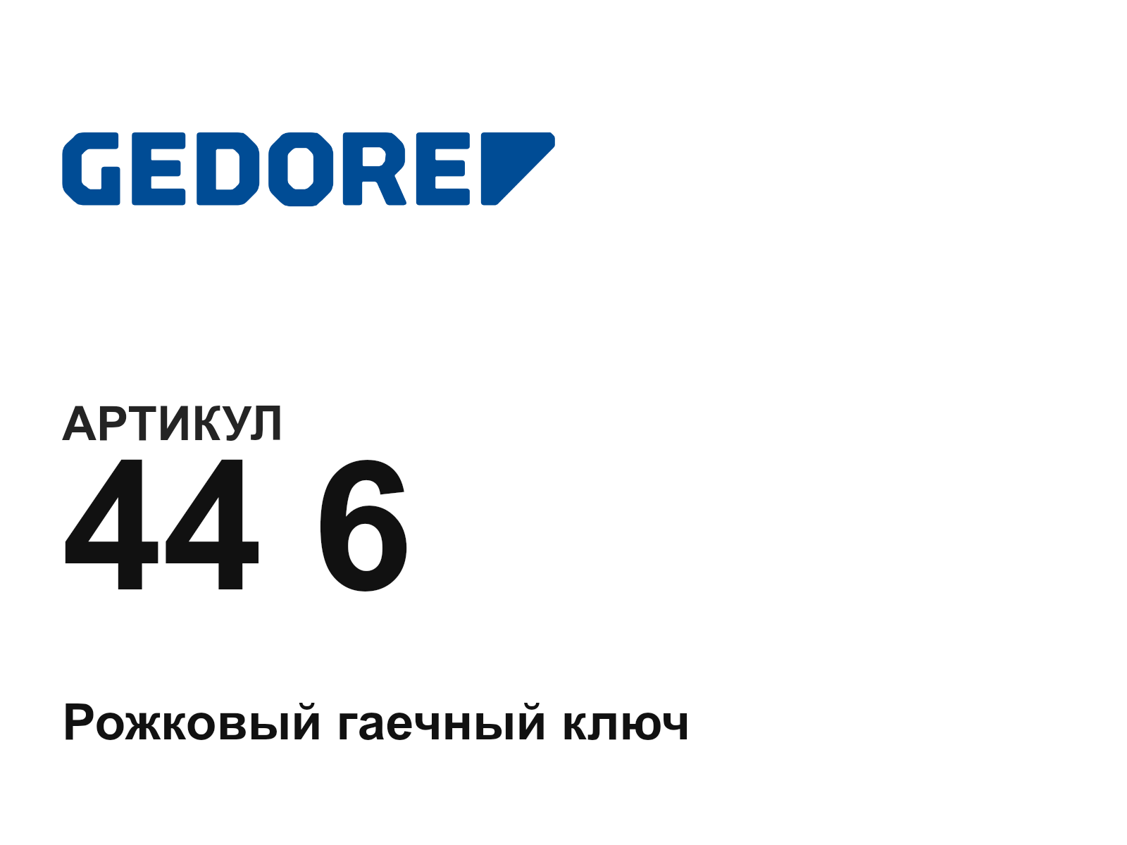 GEDORE 44-6 (446)