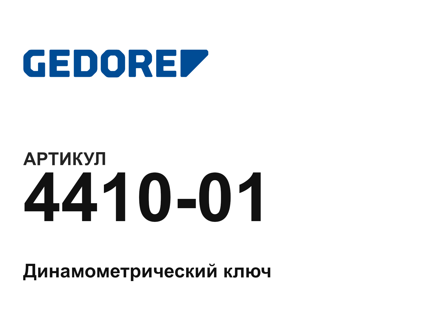 GEDORE 4410-01 (441001)