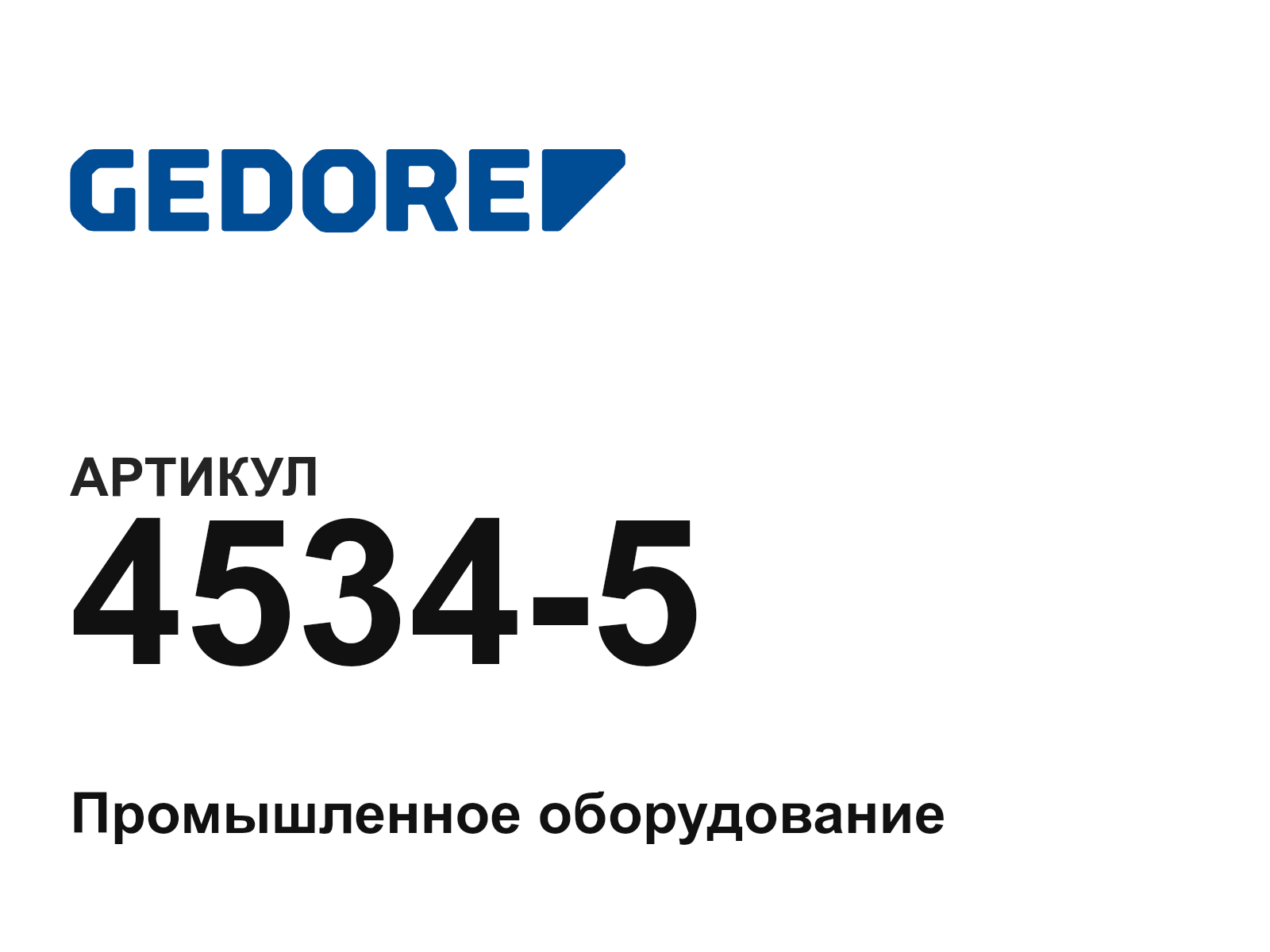 GEDORE 4534-5 (45345)