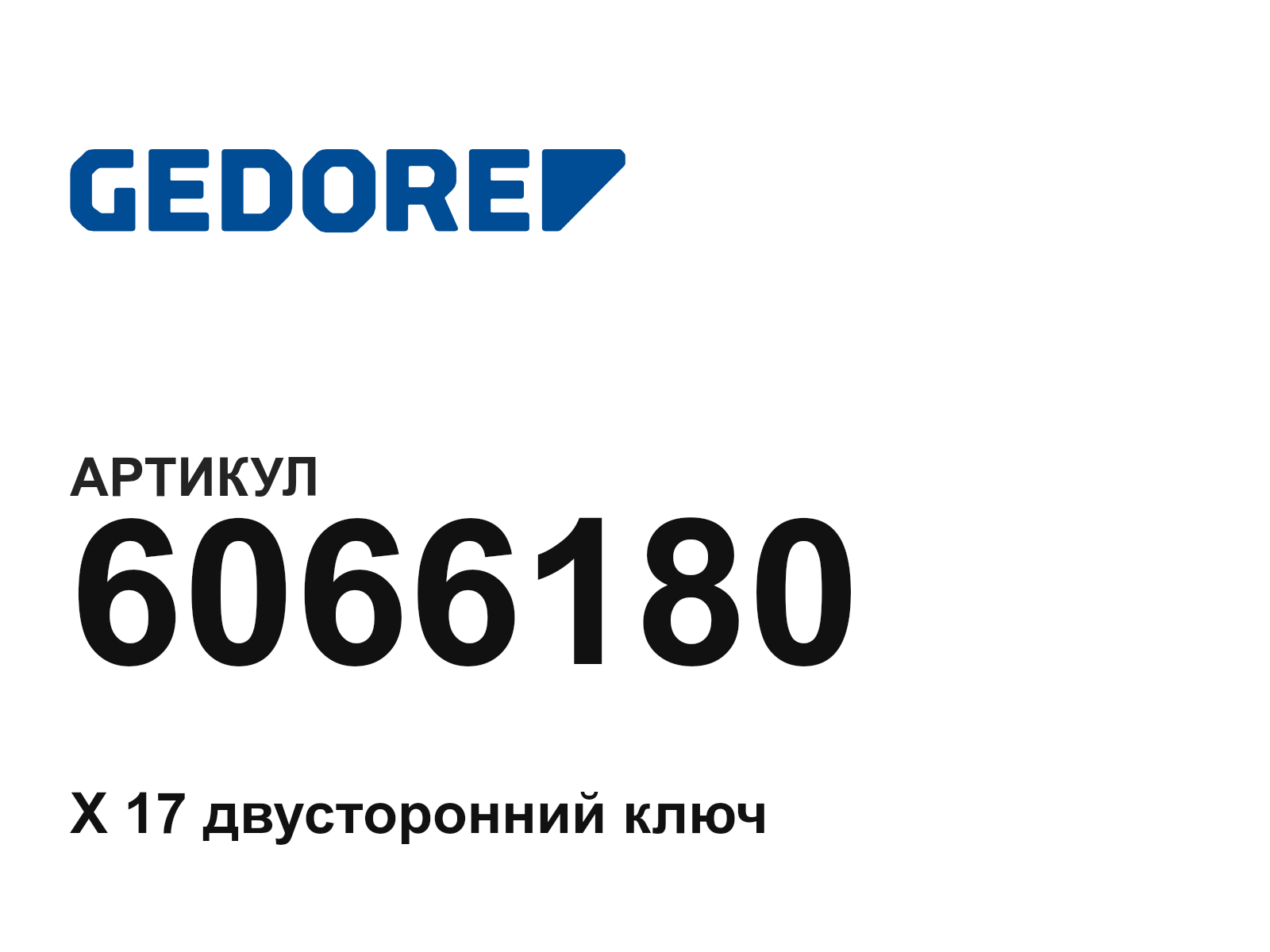 GEDORE 6066180 (6066180)