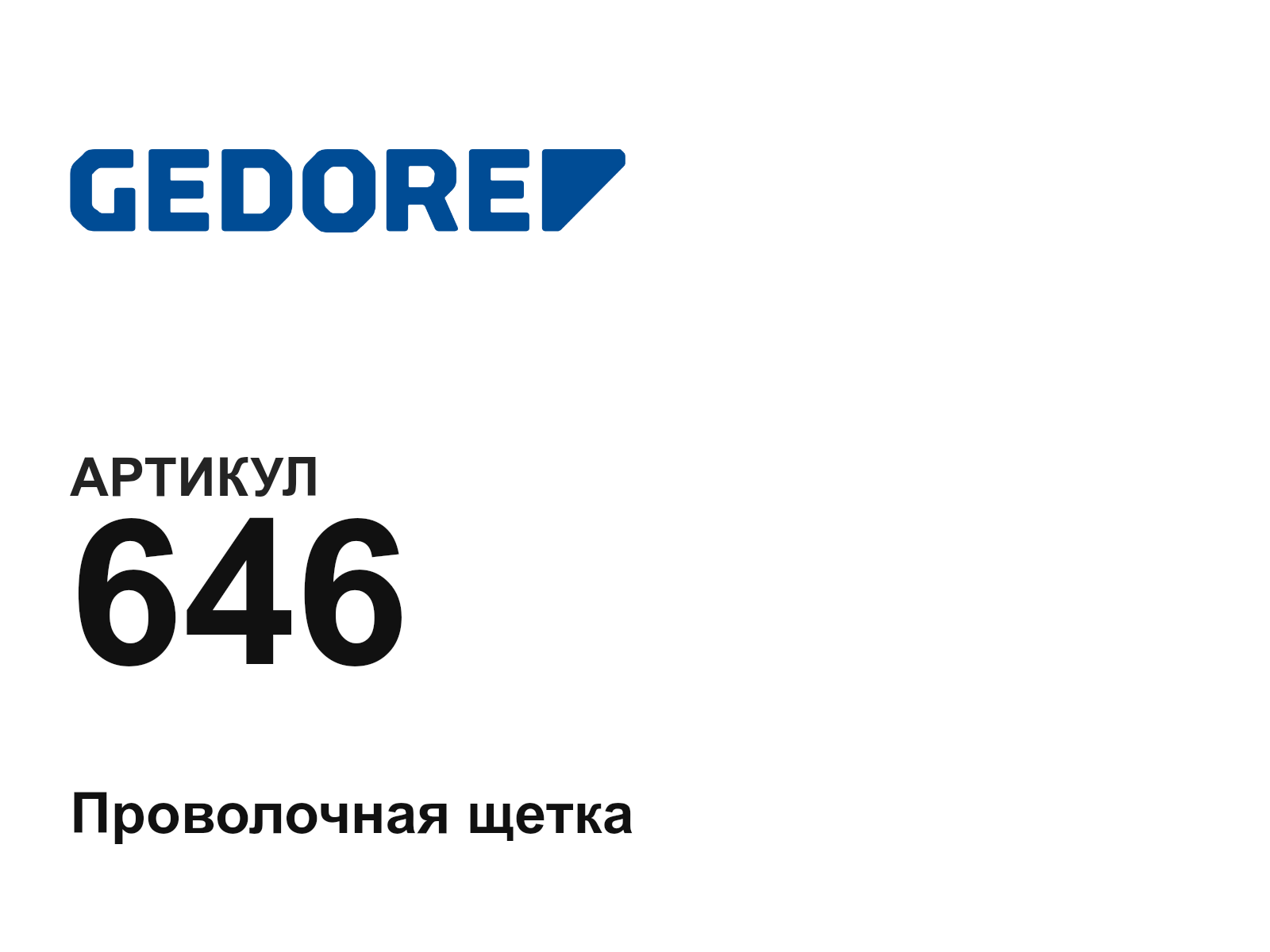 GEDORE 646 (646)