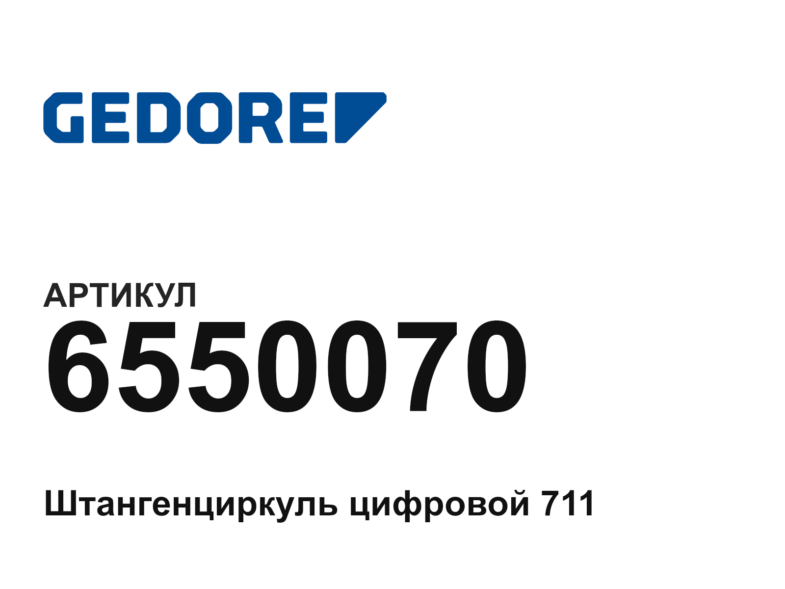 GEDORE 6550070 (6550070)