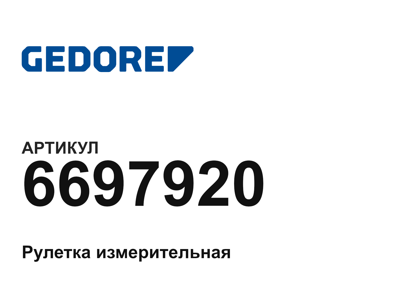 GEDORE 6697920 (6697920)