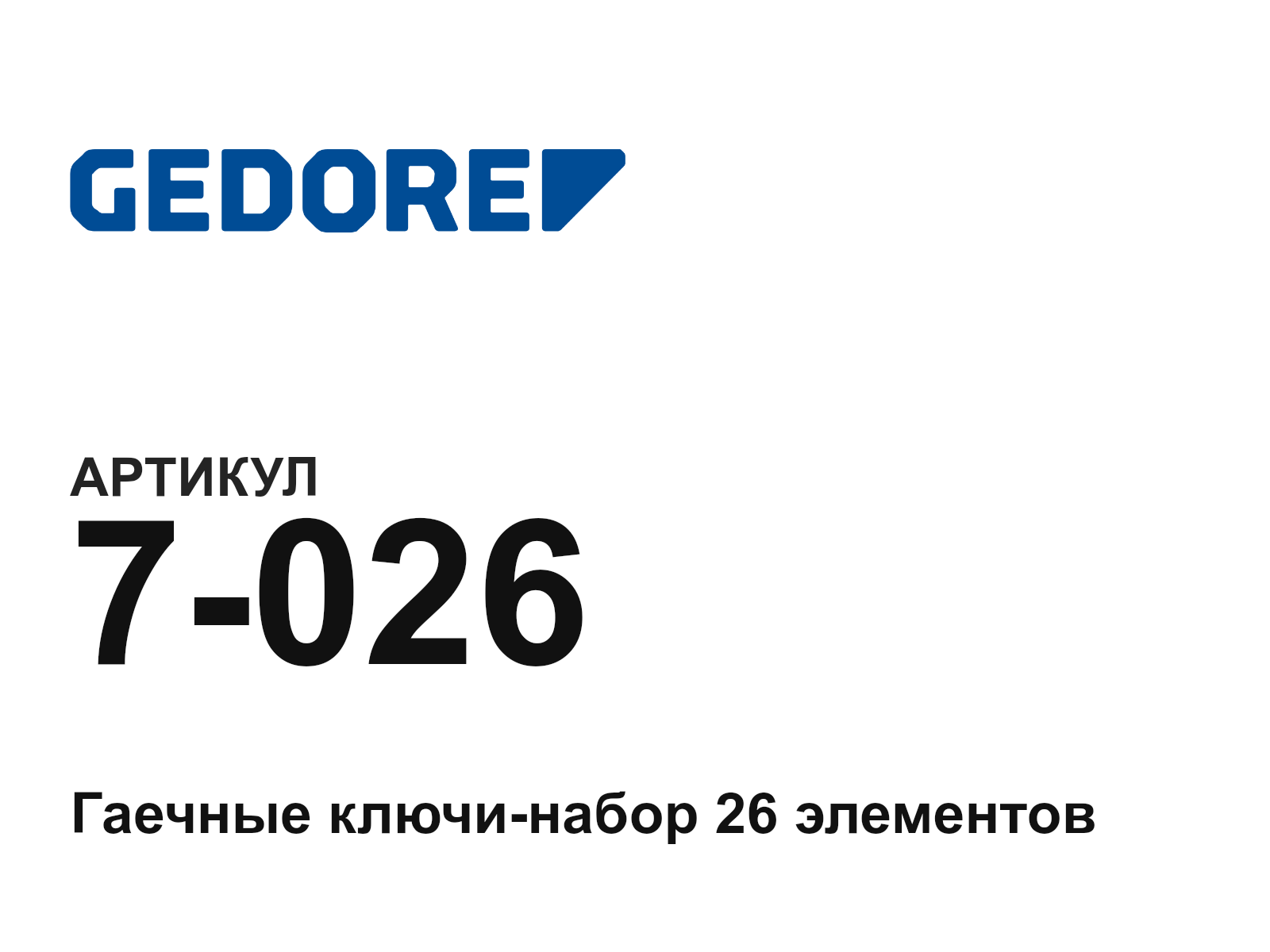 GEDORE 7-026 (7026)