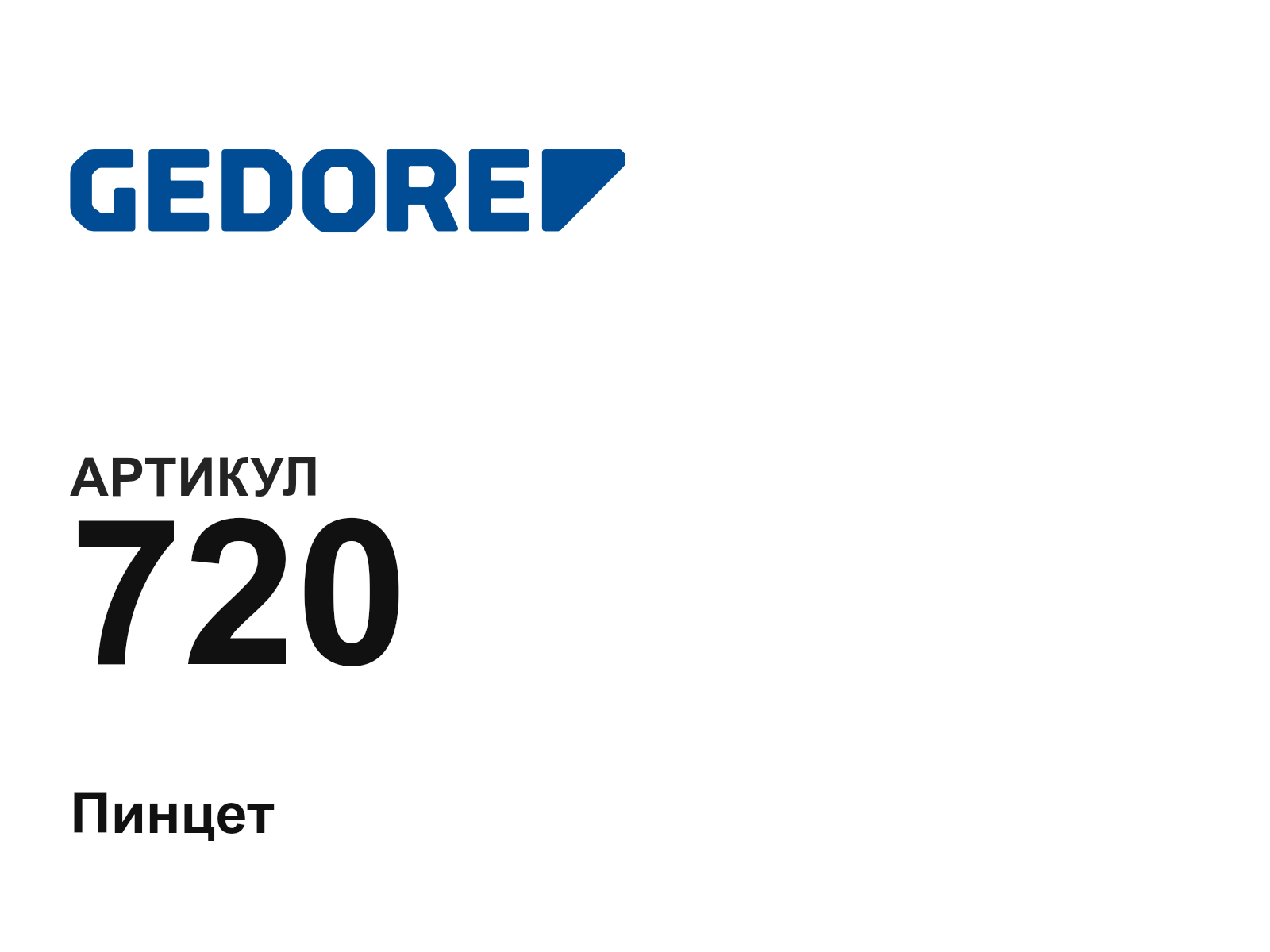 GEDORE 720 (720)