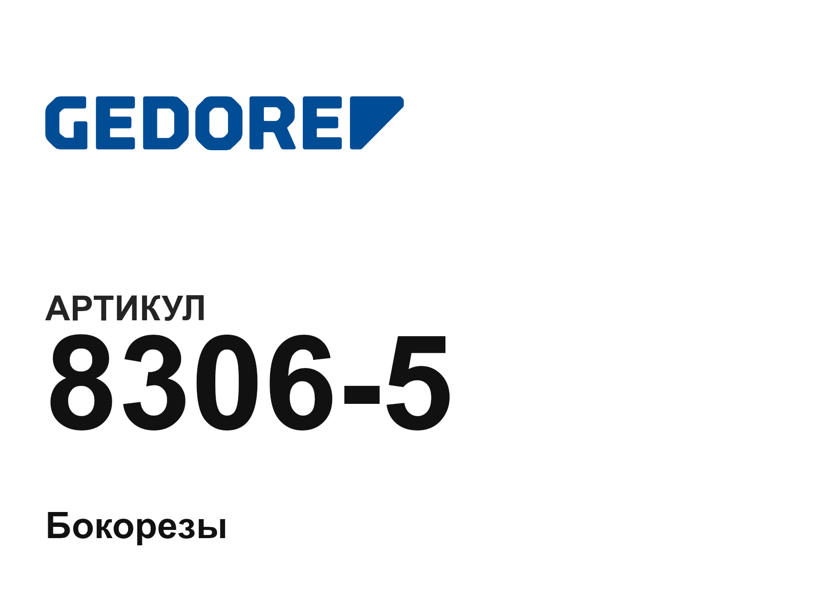 GEDORE 8306-5 (83065)