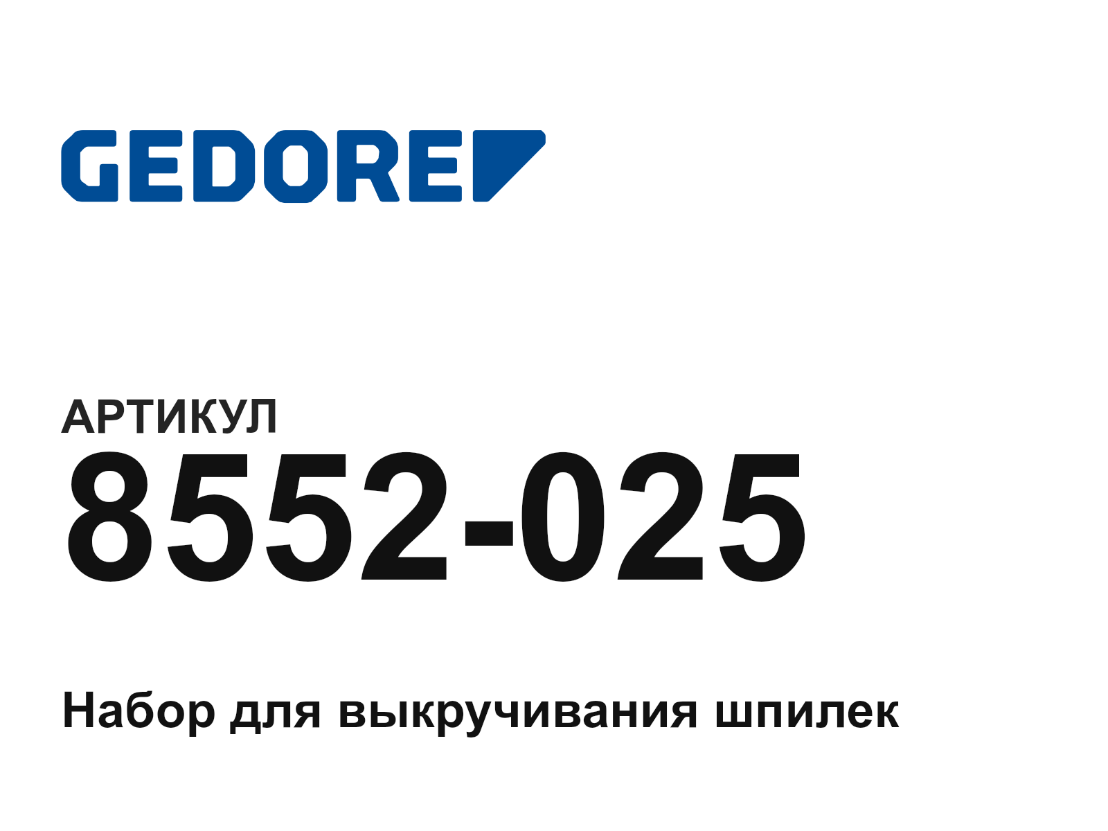 GEDORE 8552-025 (8552025)