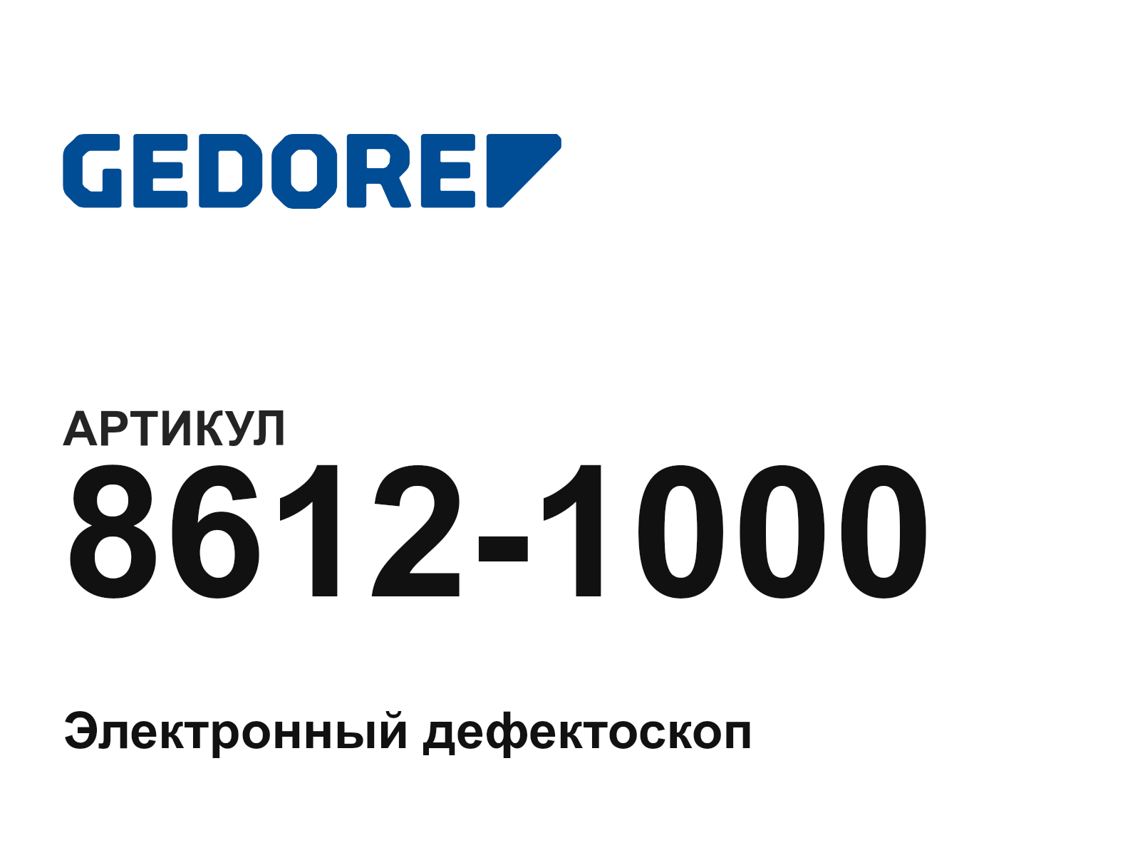 GEDORE 8612-1000 (86121000)