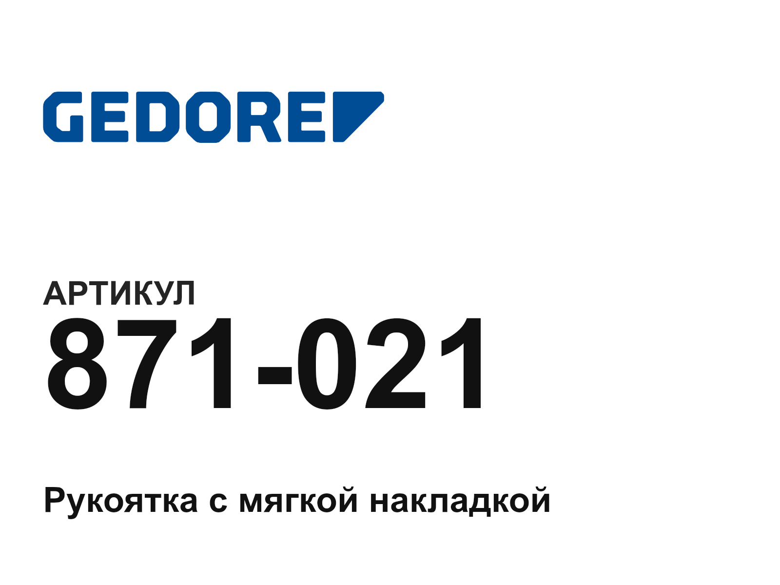 GEDORE 871-021 (871021)