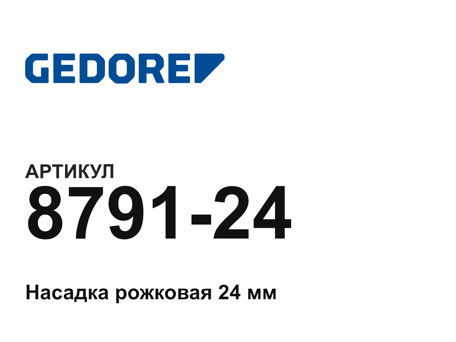 GEDORE 8791-24 (879124)