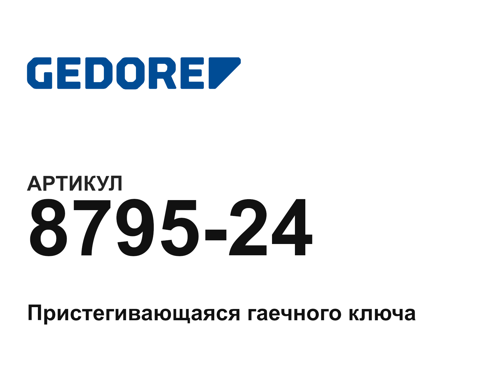 GEDORE 8795-24 (879524)