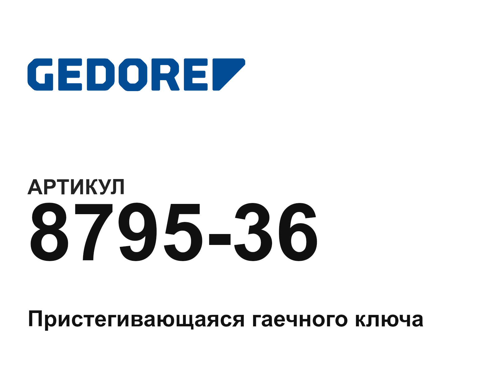GEDORE 8795-36 (879536)