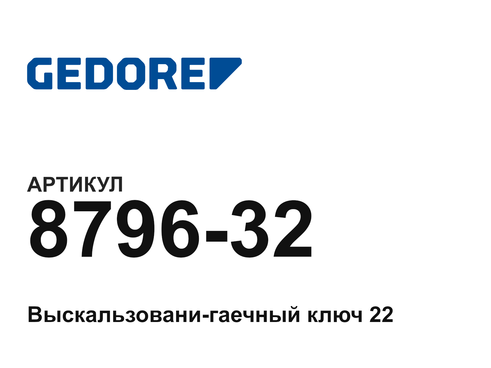 GEDORE 8796-32 (879632)