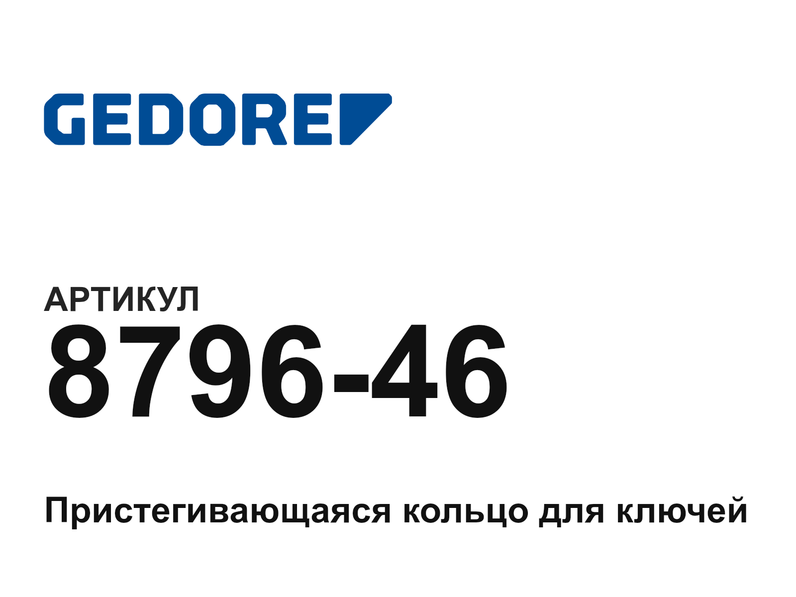 GEDORE 8796-46 (879646)