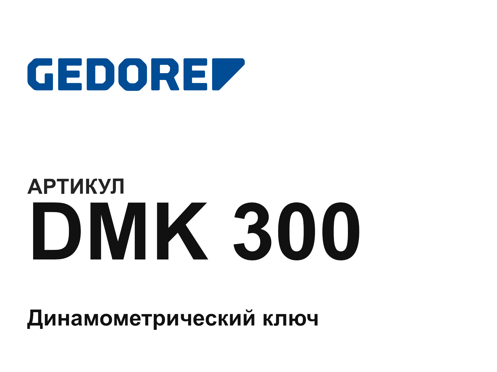 GEDORE DMK-300 (DMK300)