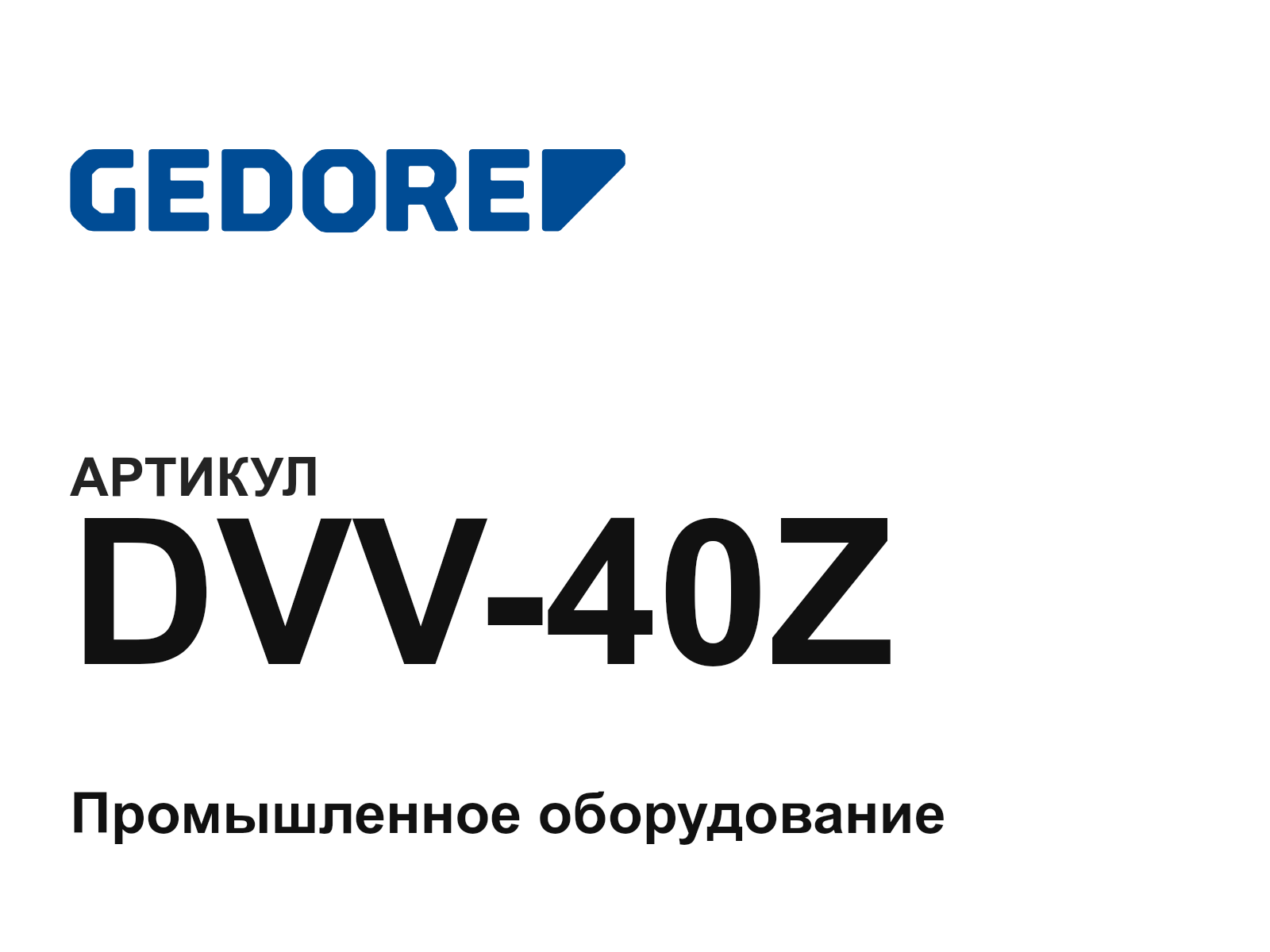 GEDORE DVV-40Z (DVV40Z)