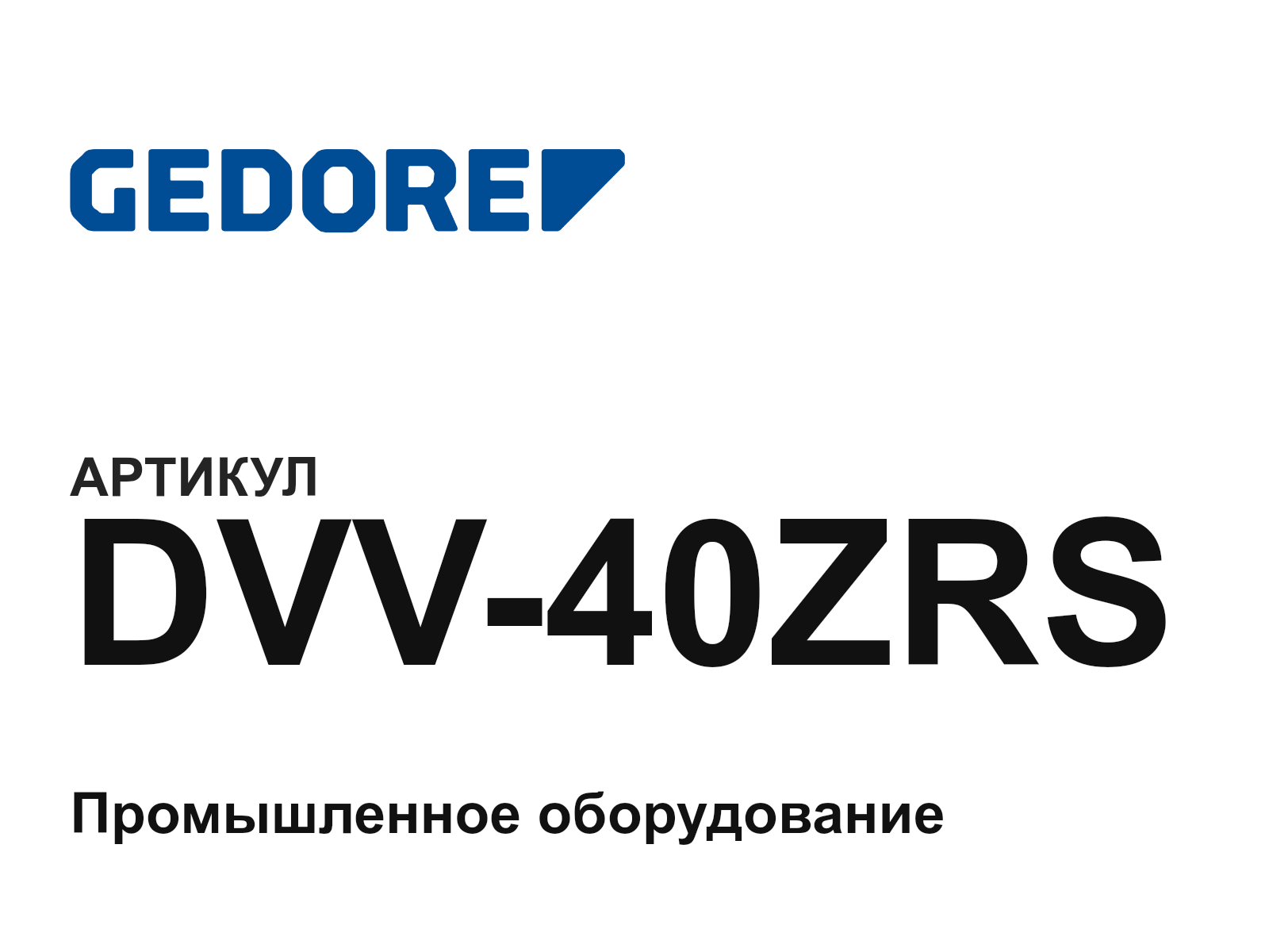 GEDORE DVV-40ZRS (DVV40ZRS)