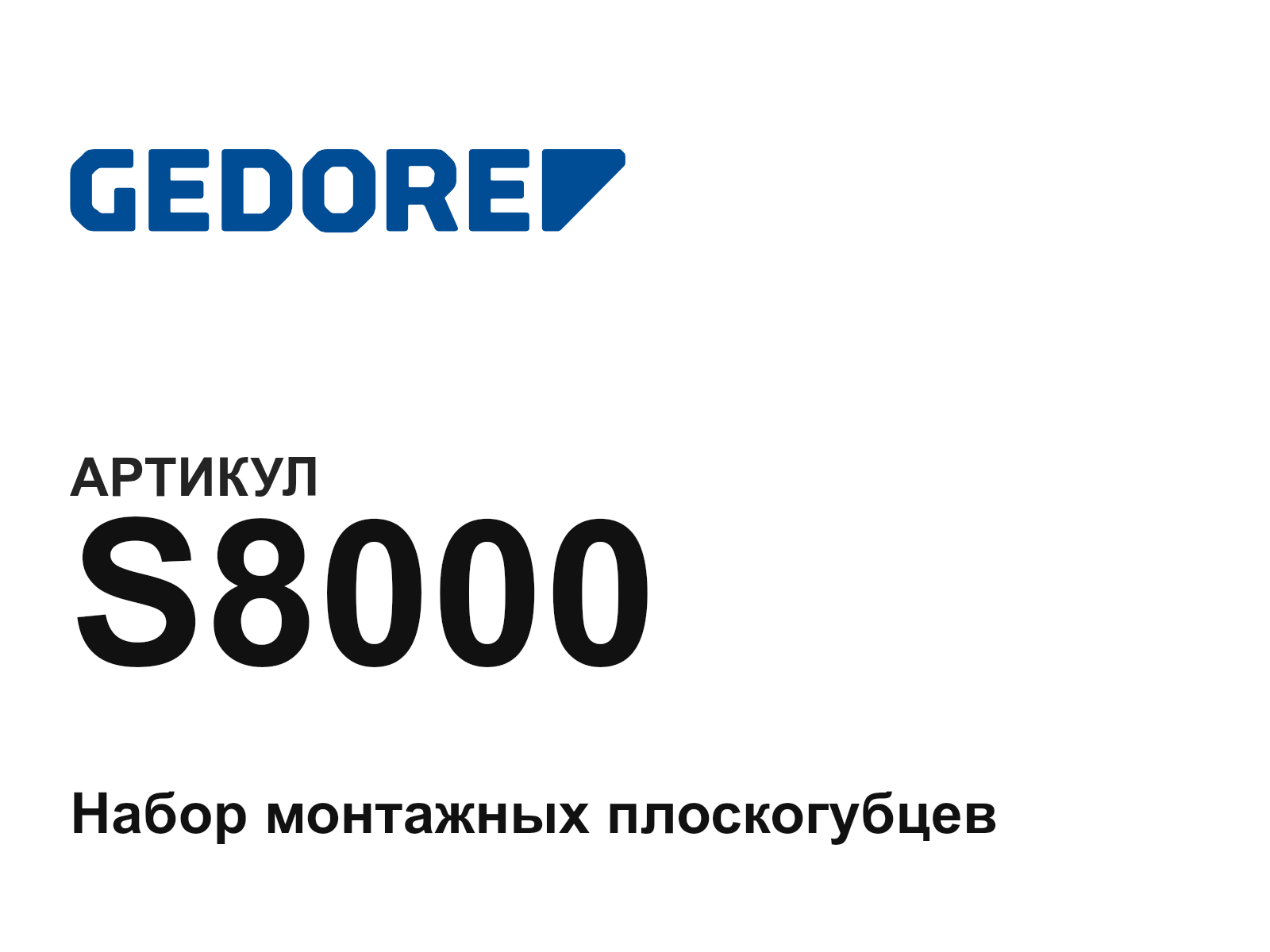 GEDORE S8000-D2 (S8000D2)