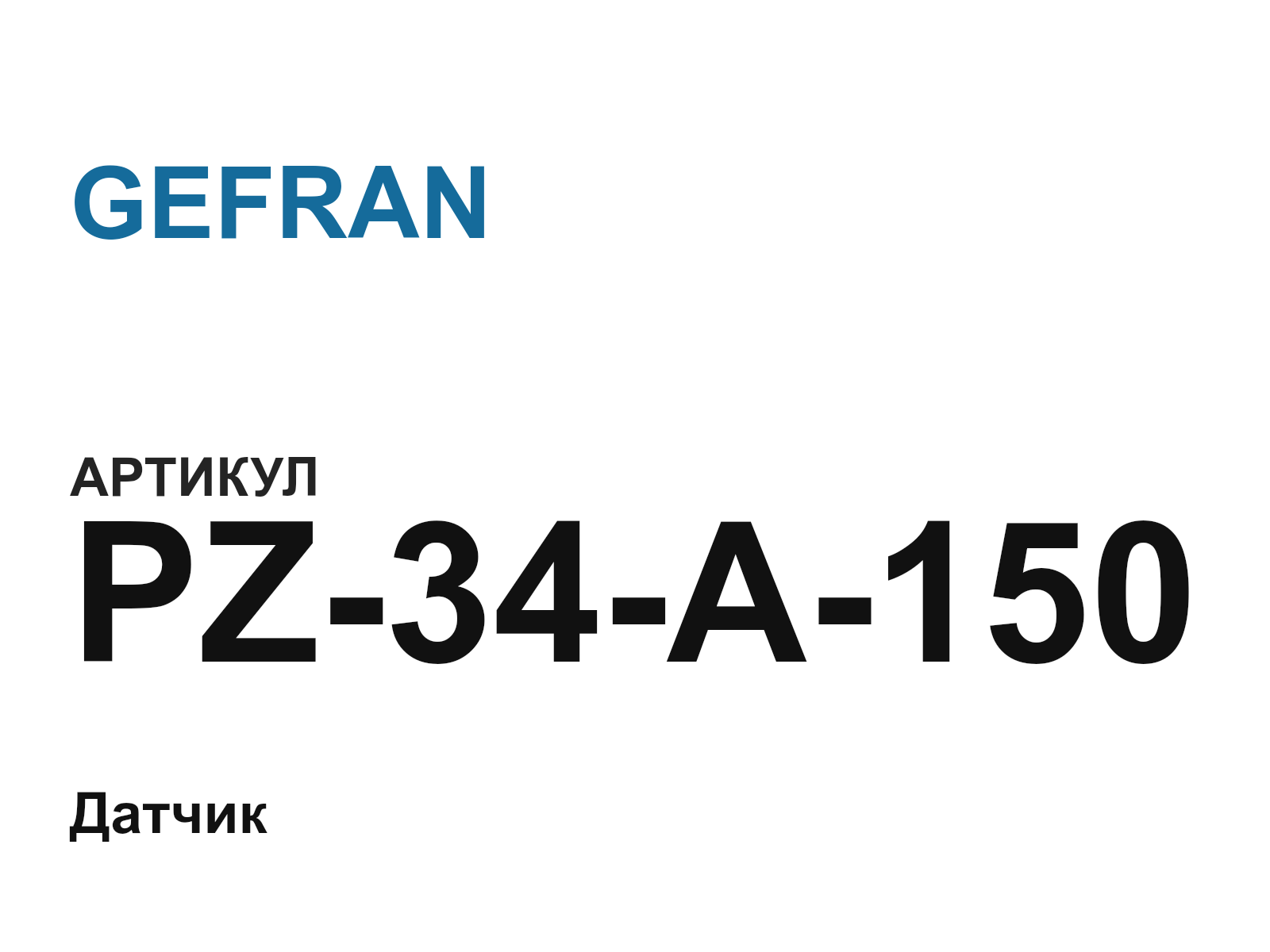 GEFRAN PZ-34-A-150 (PZ34A150)