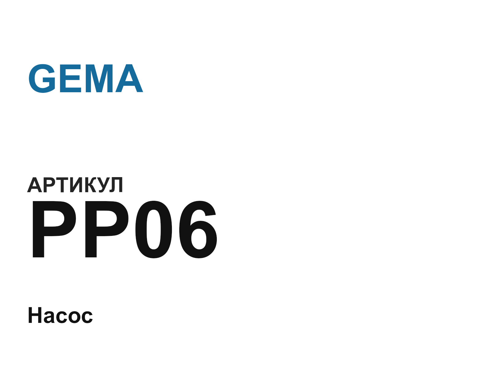 GEMA PP06 (PP06)