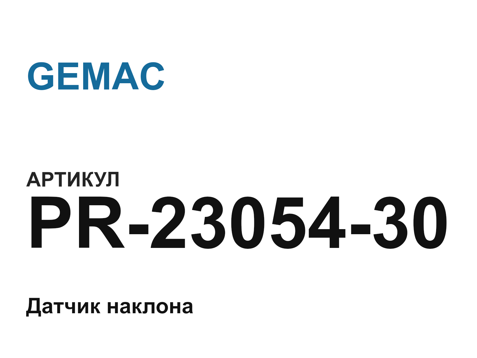 GEMAC PR-23054-30 (PR2305430)