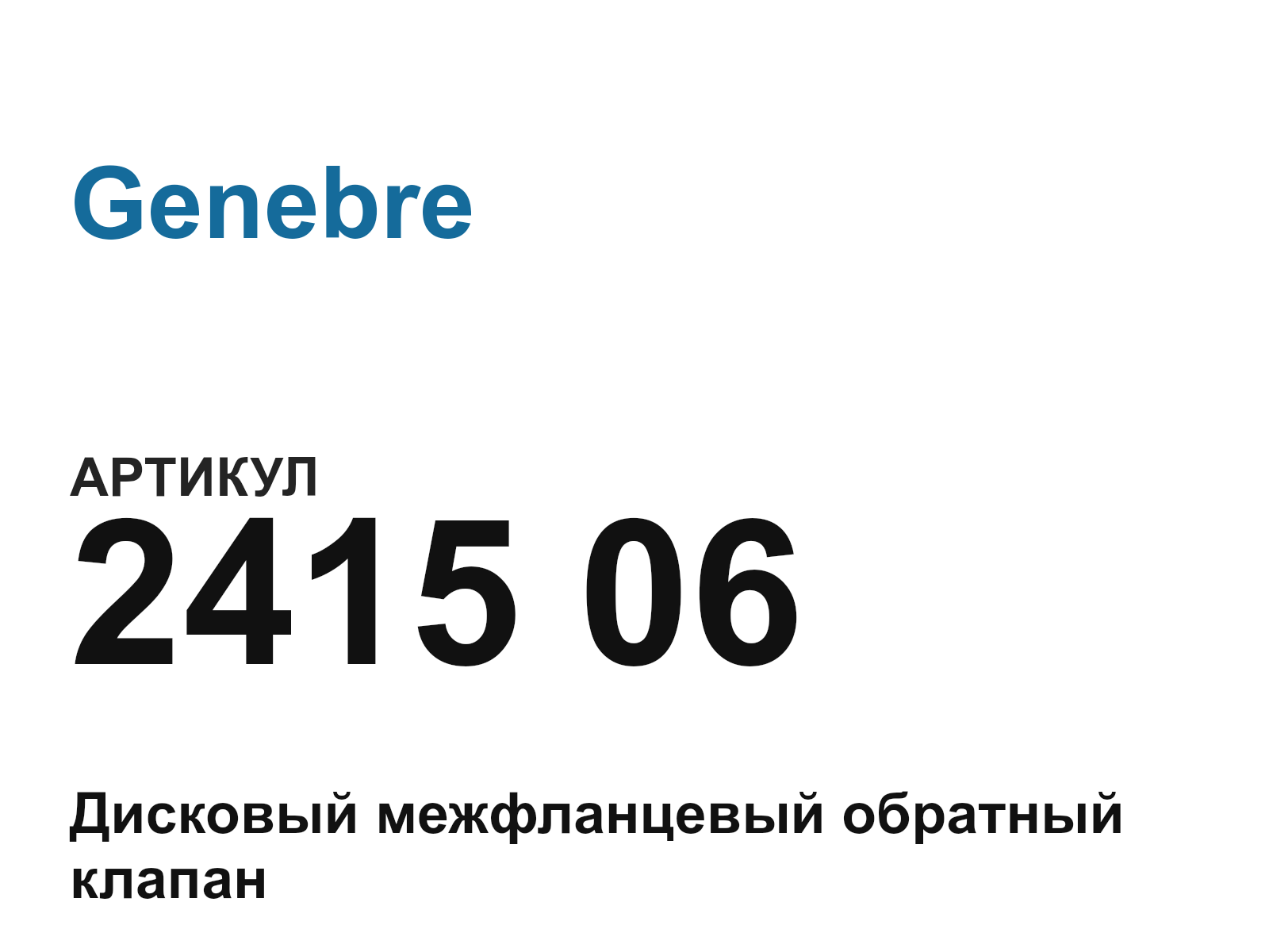 Genebre 2415-06 (241506)