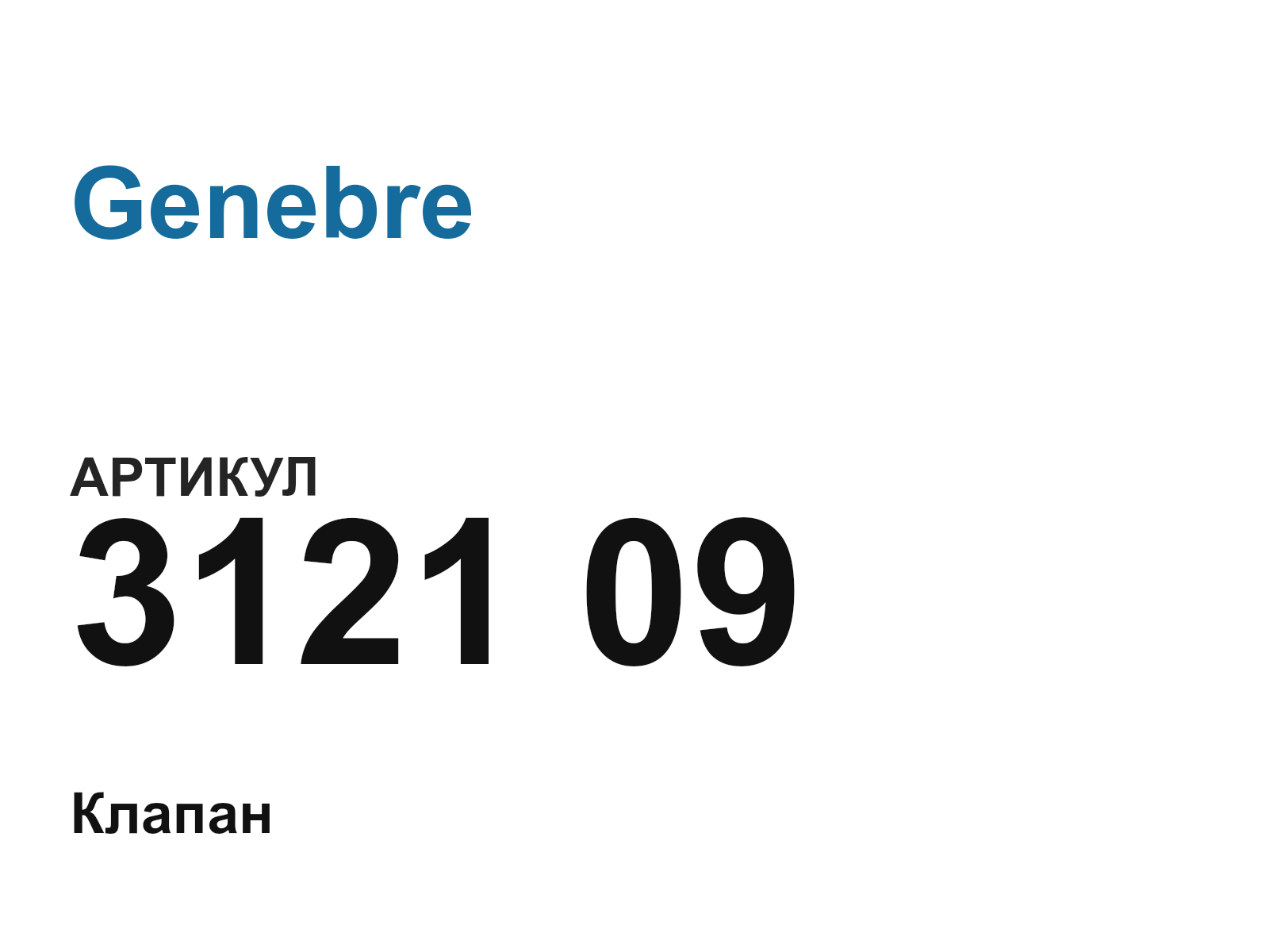 Genebre 3121-09 (312109)