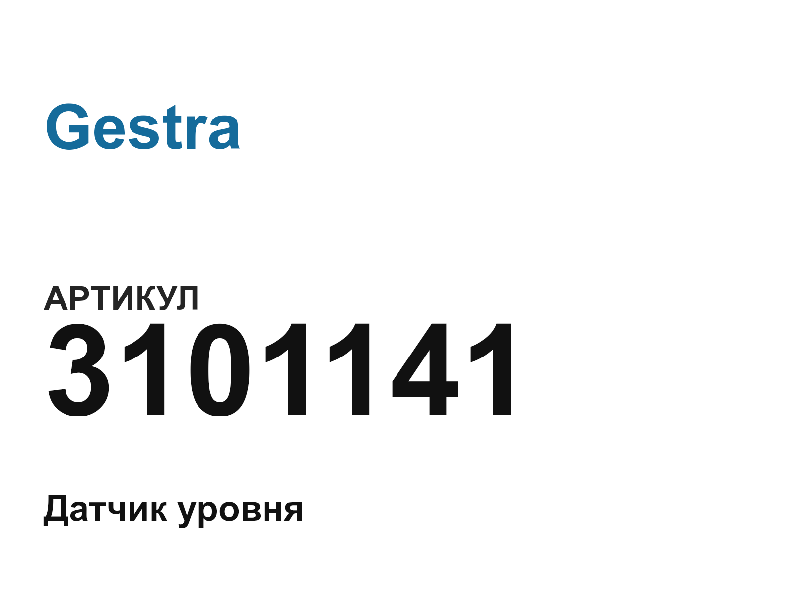 Gestra 3101141 (3101141)