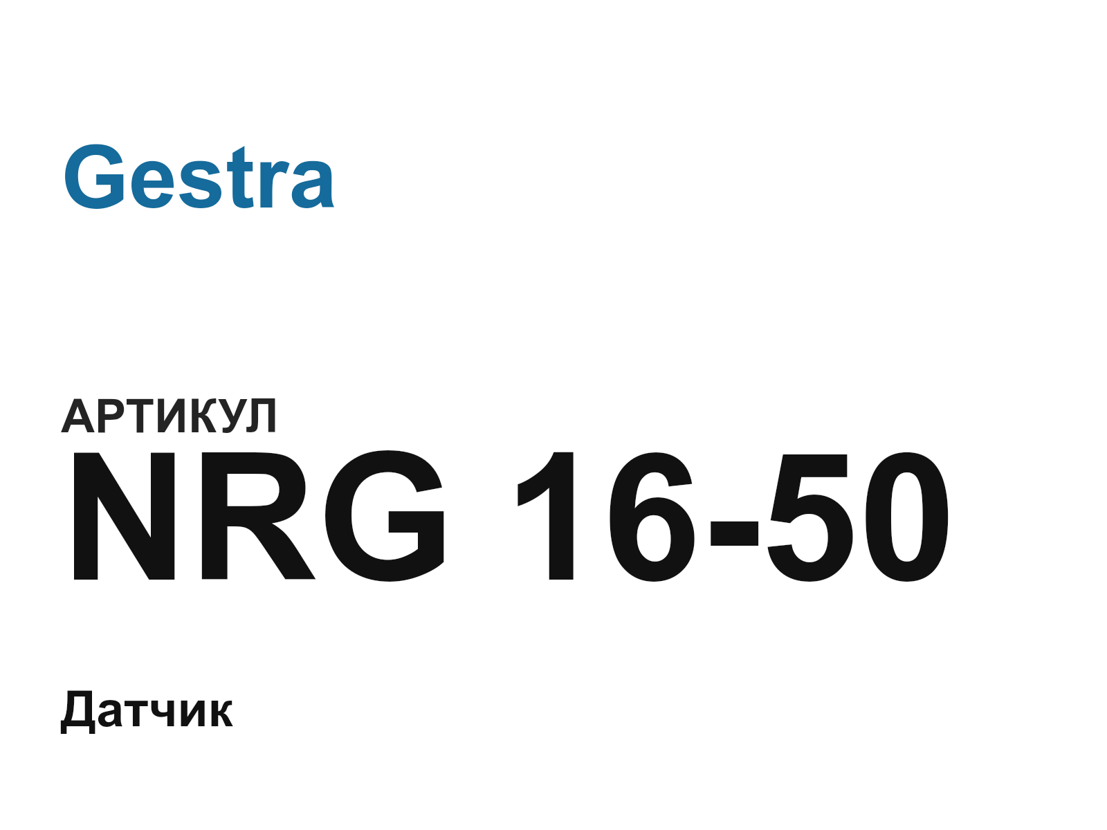 Gestra NRG-16-50 (NRG1650)