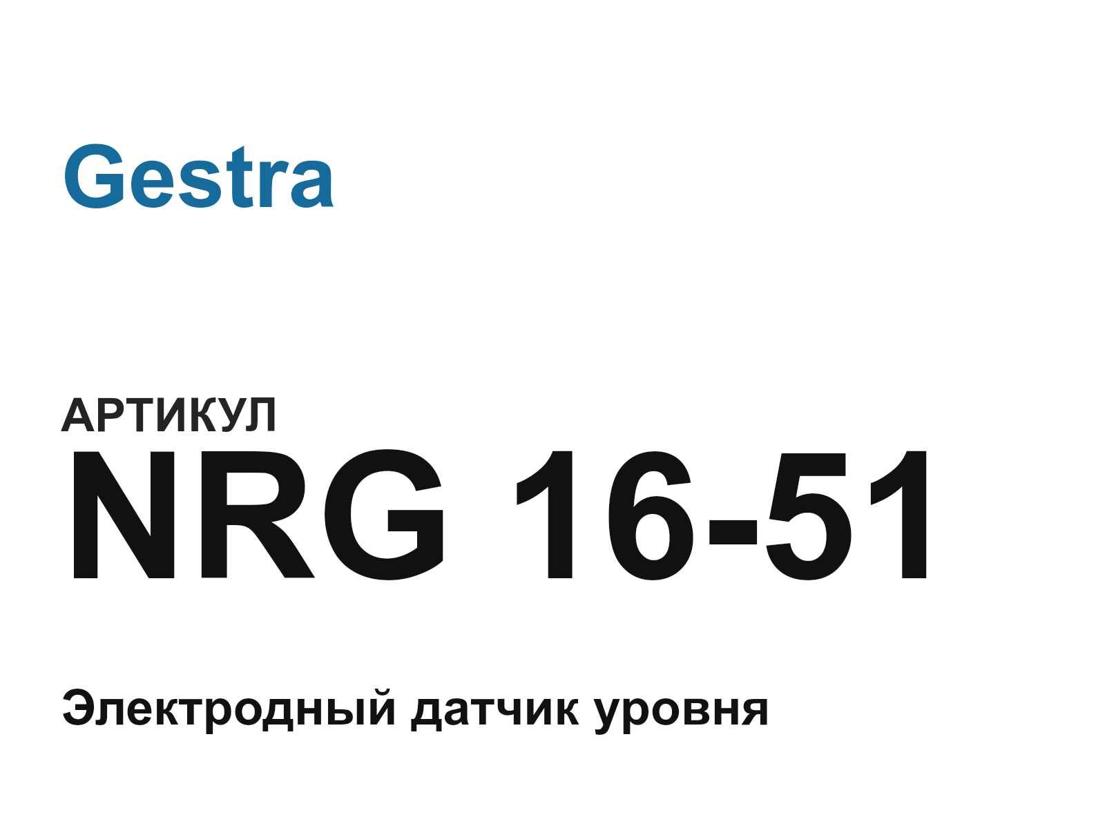 Gestra NRG-16-51 (NRG1651)