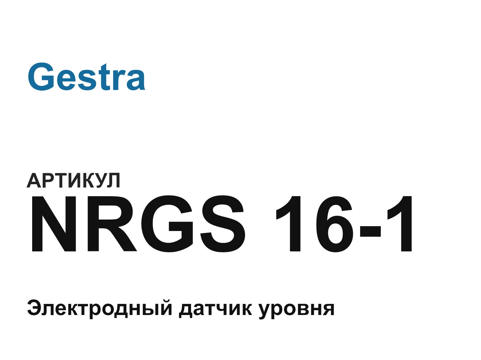 Gestra NRGS-16-1 (NRGS161)