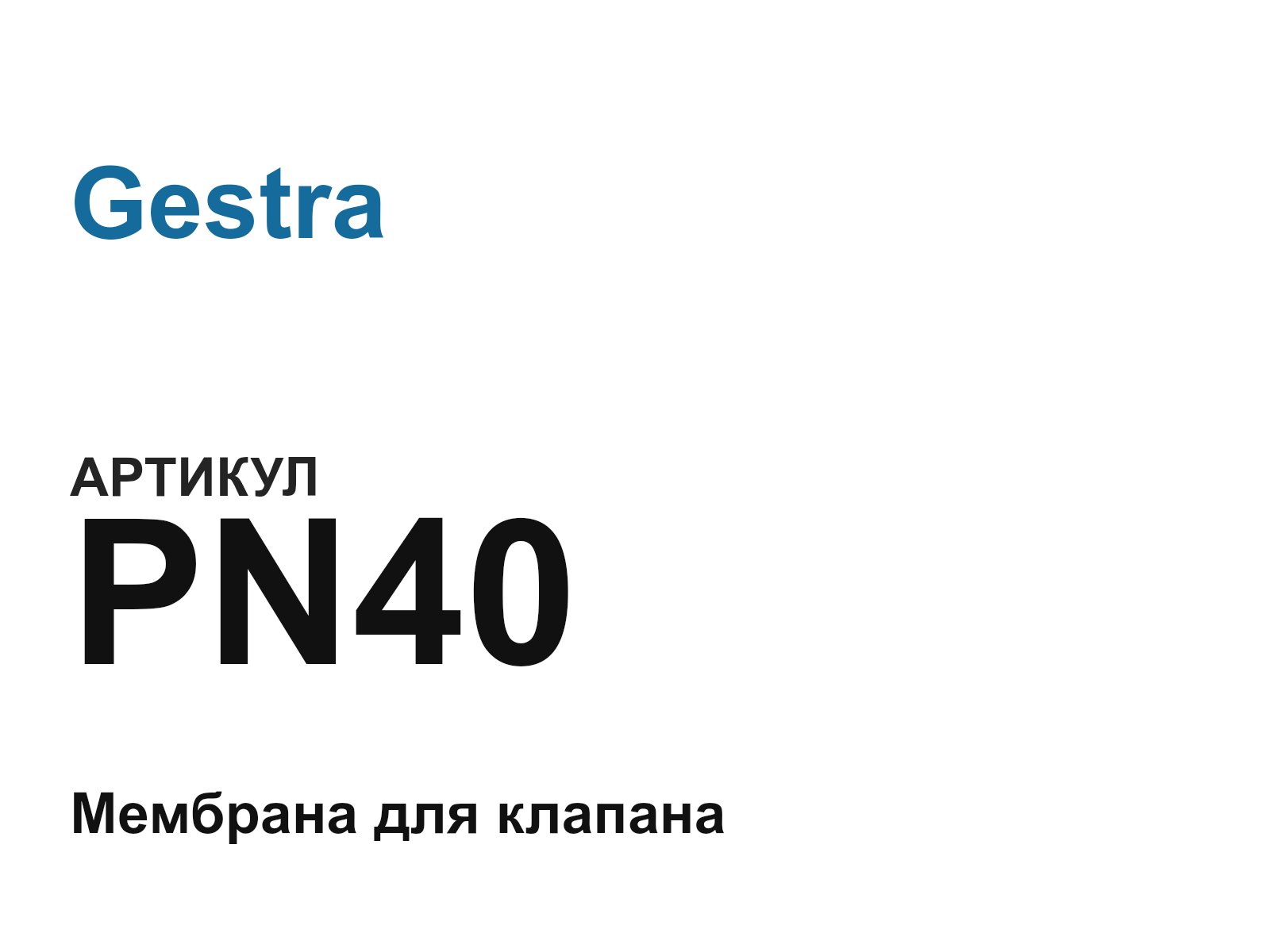 Gestra PN40-D3 (PN40D3)