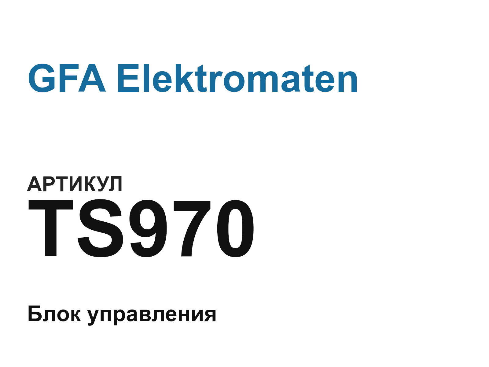 GFA Elektromaten TS970 (TS970)