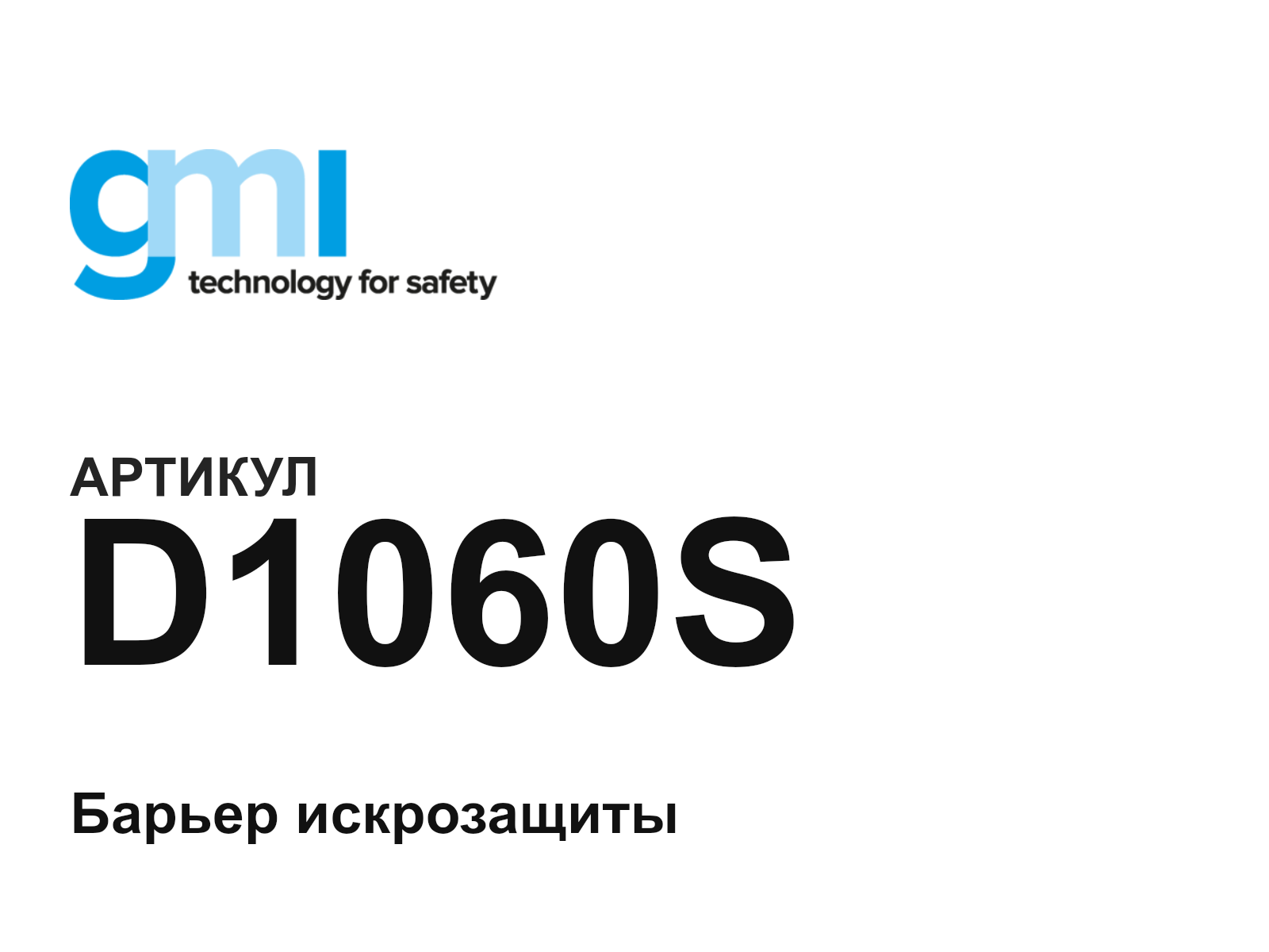 GM International D1060S (D1060S)