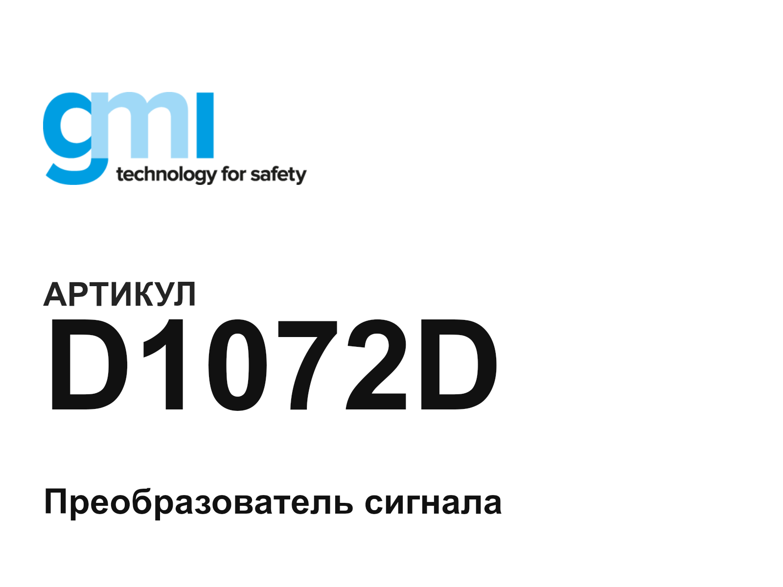 GM International D1072D (D1072D)