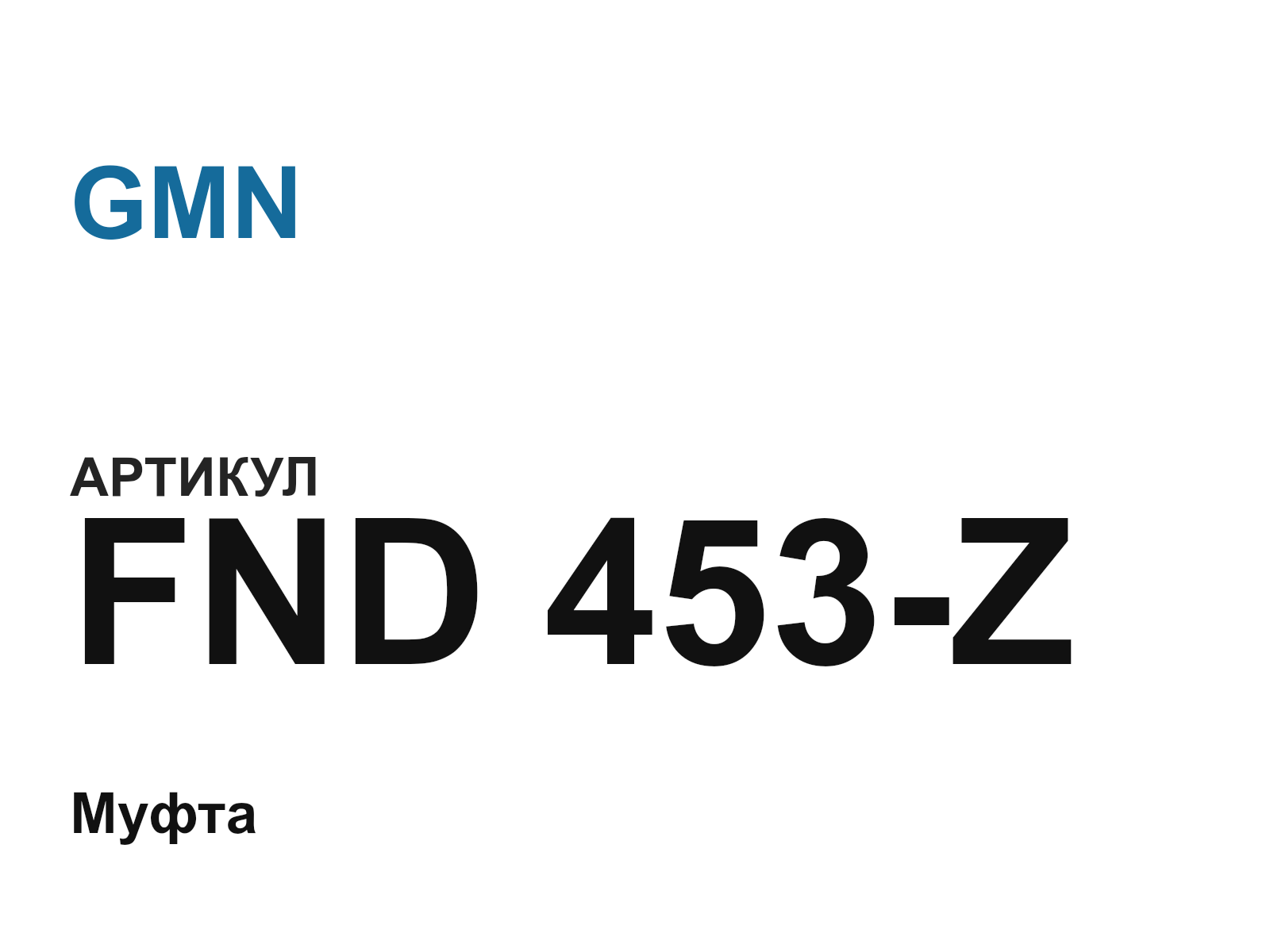 GMN FND-453-Z (FND453Z)