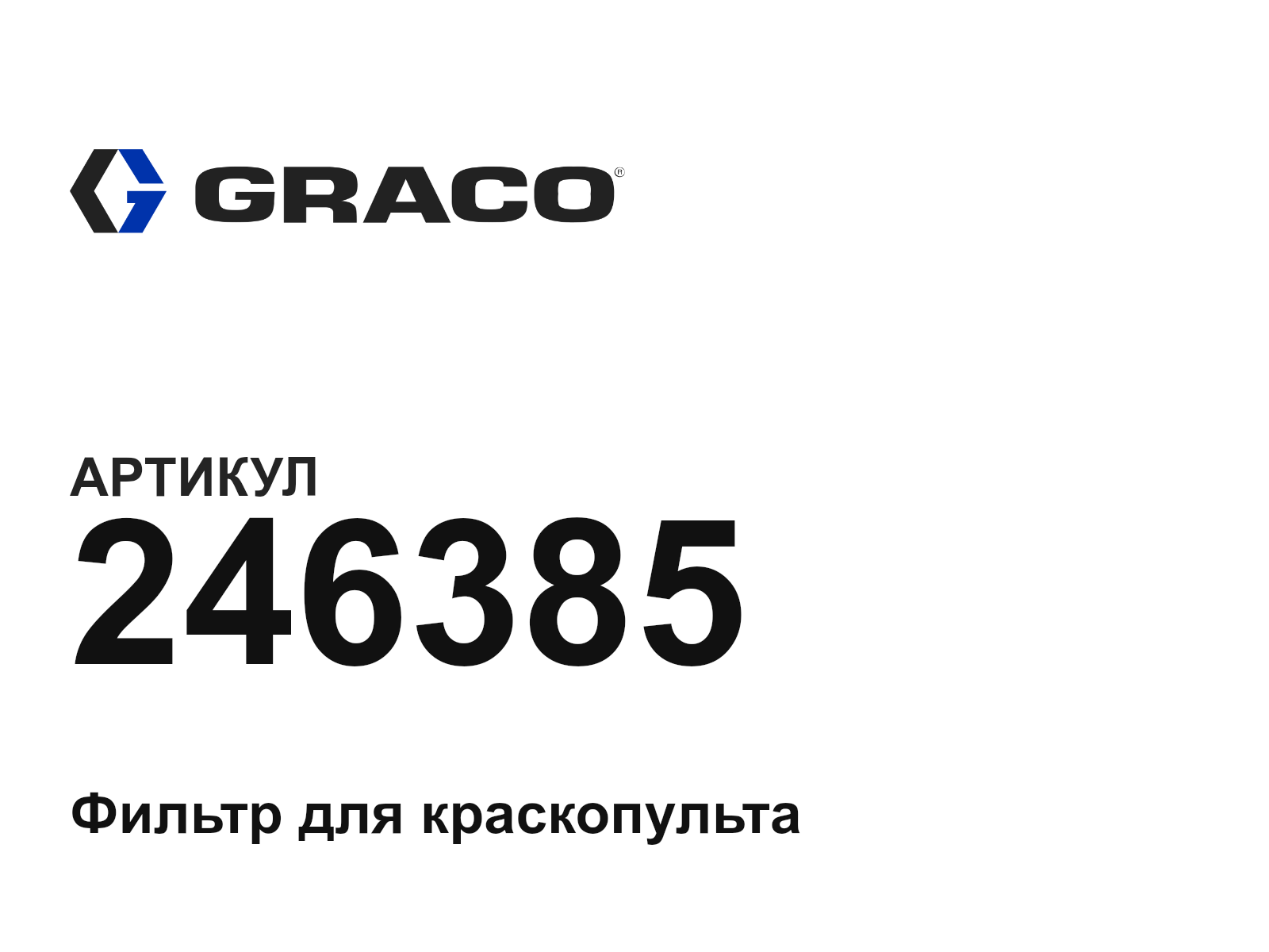 Graco 246385 (246385)