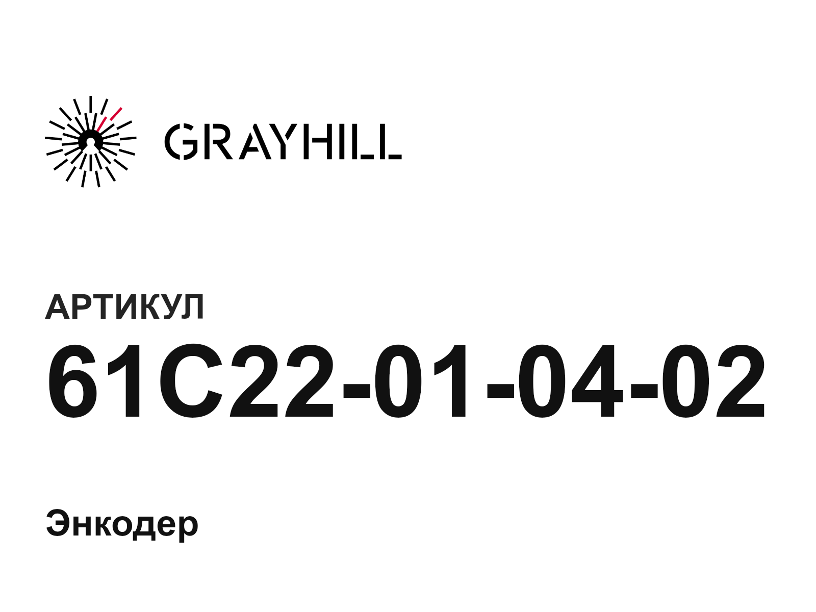 Grayhill 61C22-01-04-02 (61C22010402)