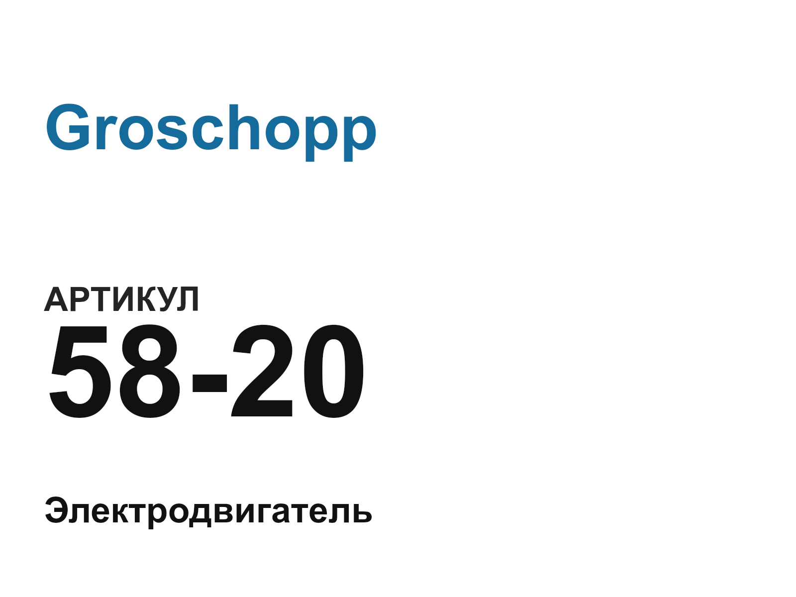 Groschopp 58-20 (5820)