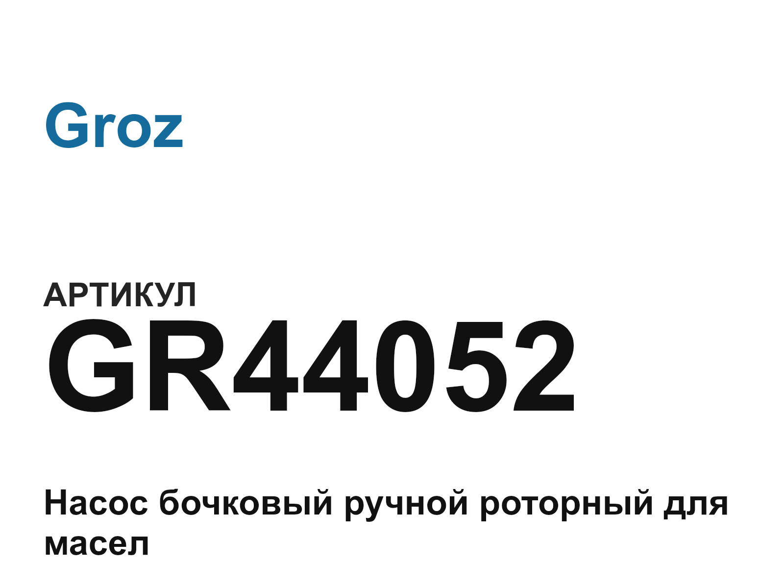 Groz GR44052 (GR44052)
