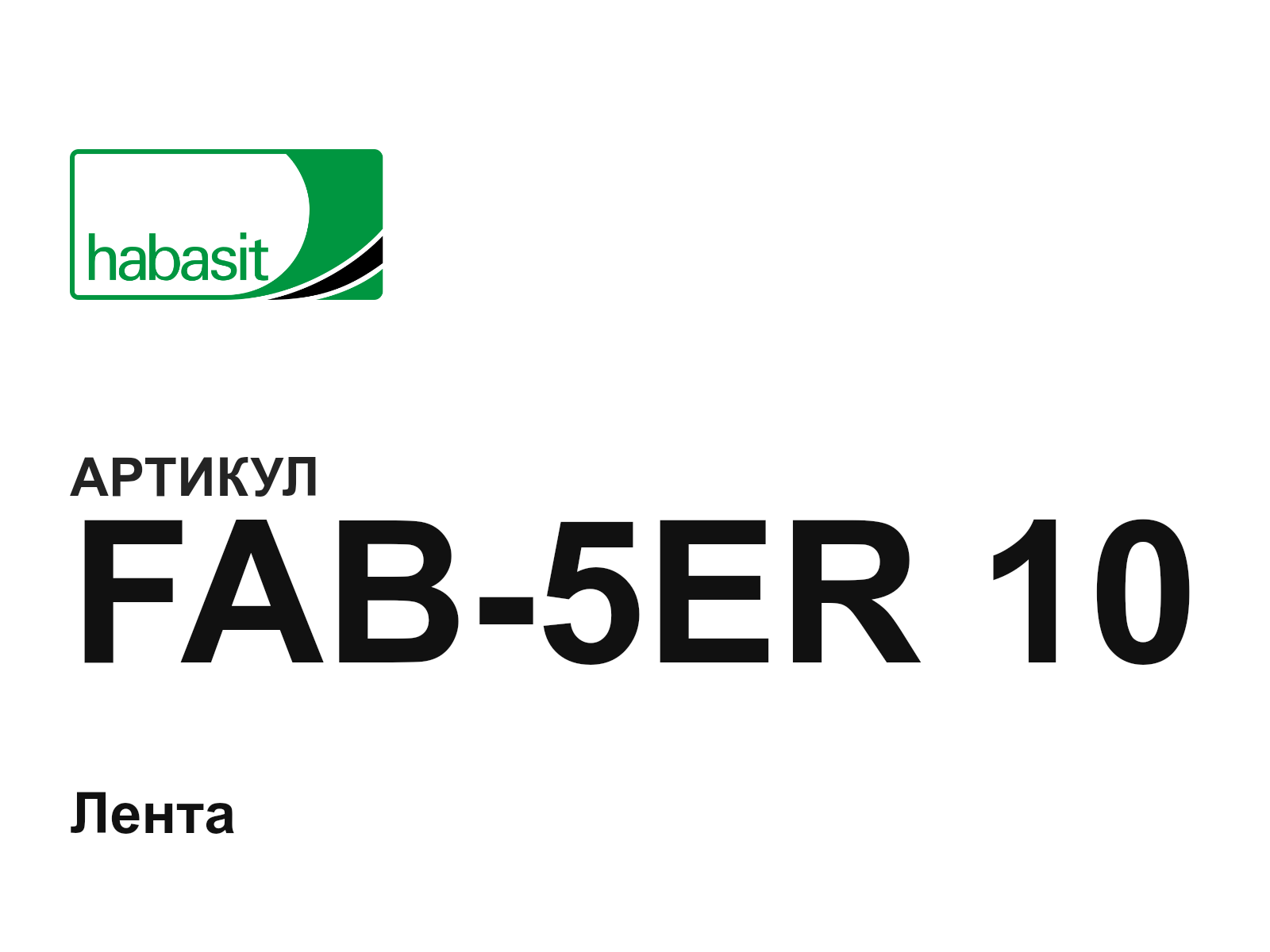 Habasit FAB-5ER-10 (FAB5ER10)